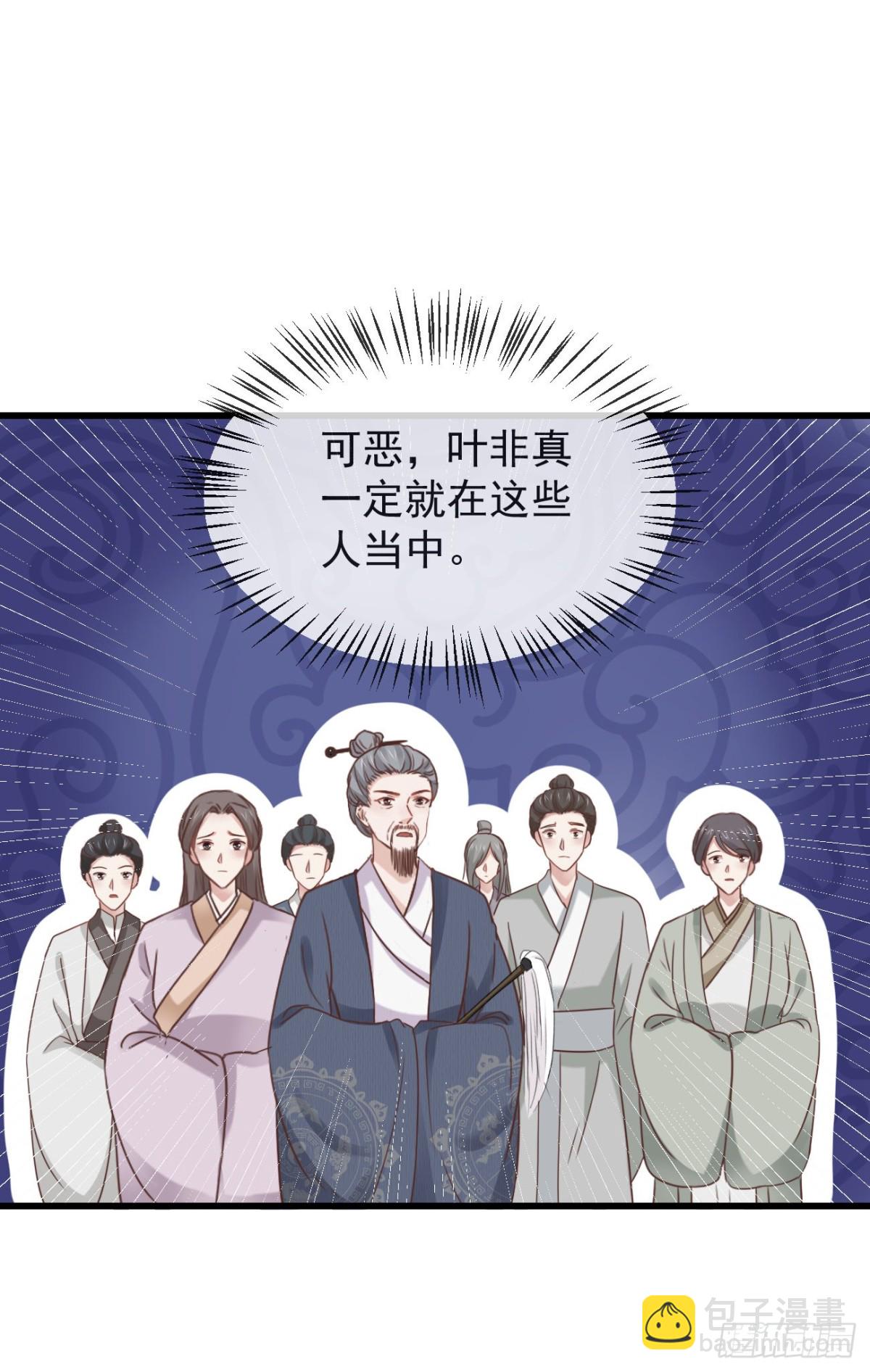 🍛前無古人 32-小的只是打酱油的 第28页