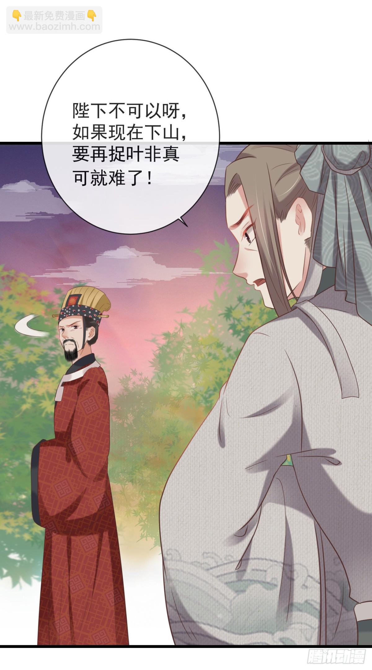 🍛前無古人 32-小的只是打酱油的 第31页