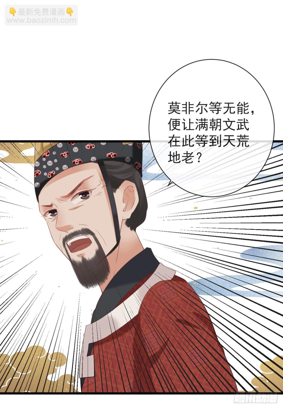 🍛前無古人 32-小的只是打酱油的 第32页