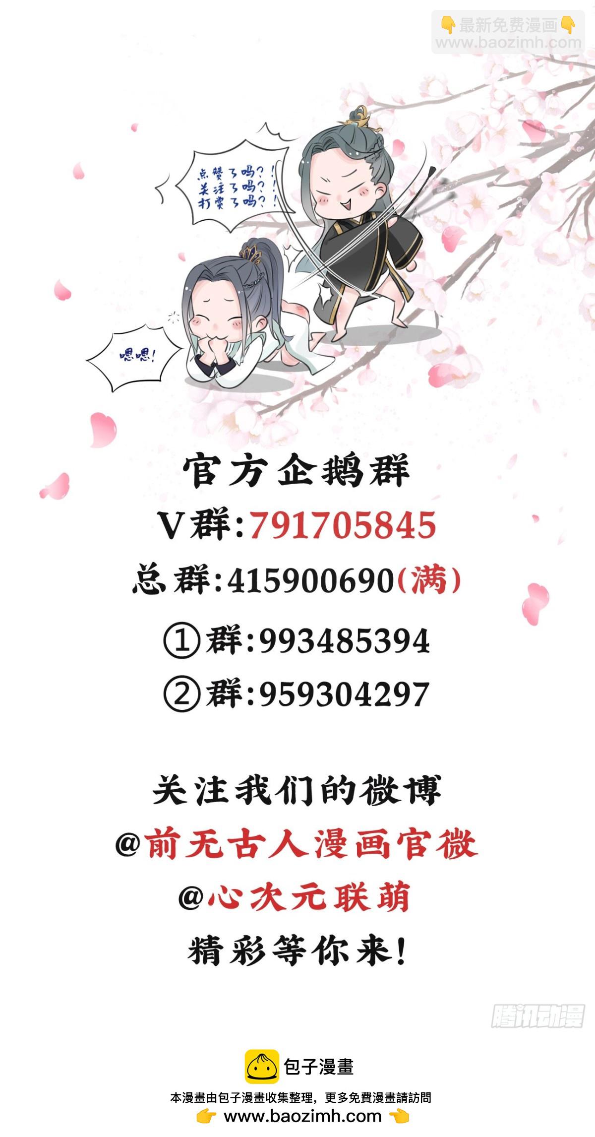 🍛前無古人 32-小的只是打酱油的 第36页