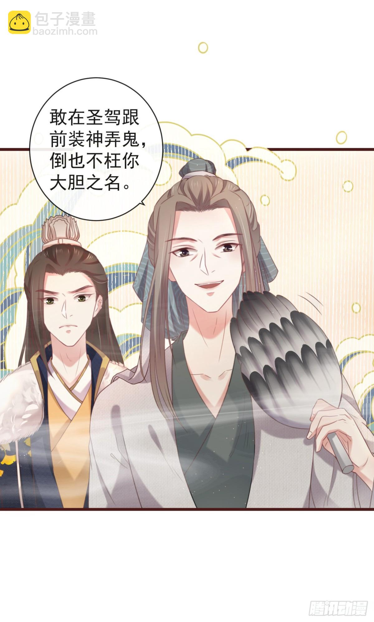 🍛前無古人 32-小的只是打酱油的 第5页