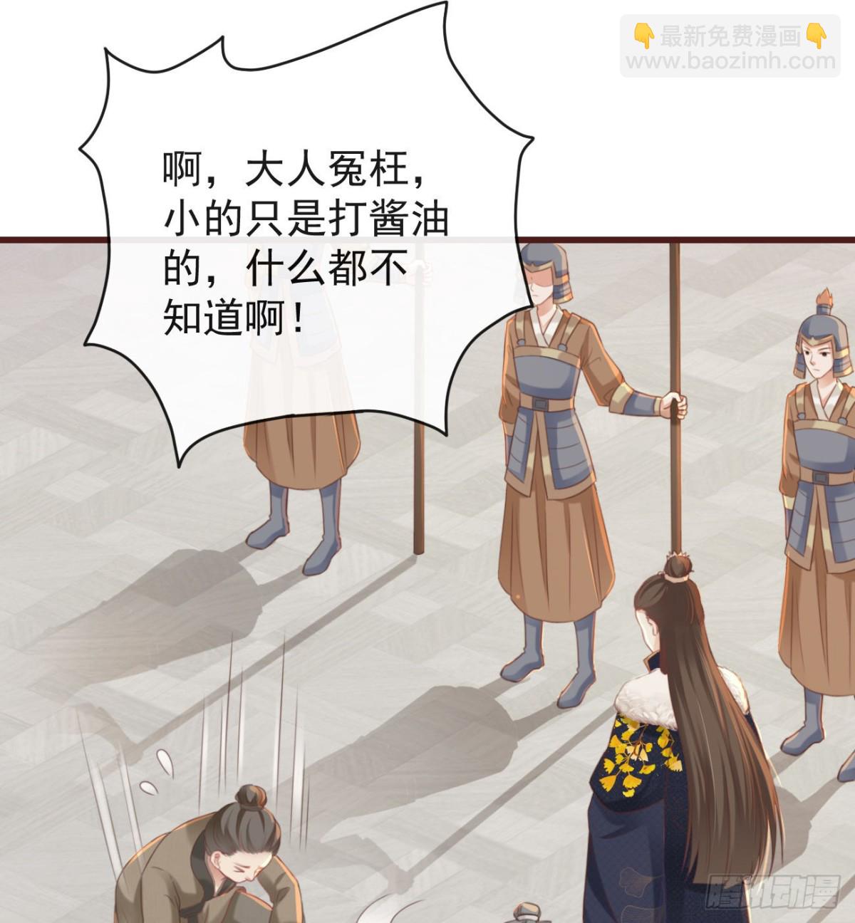 🍛前無古人 32-小的只是打酱油的 第6页