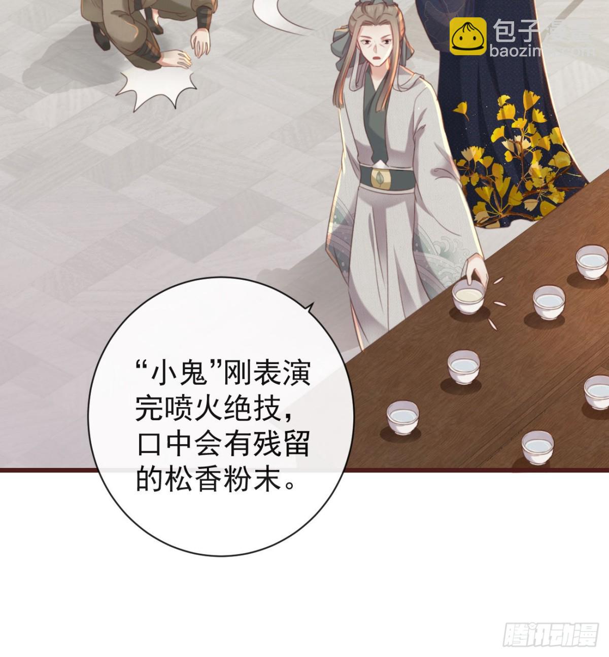 🍛前無古人 32-小的只是打酱油的 第7页