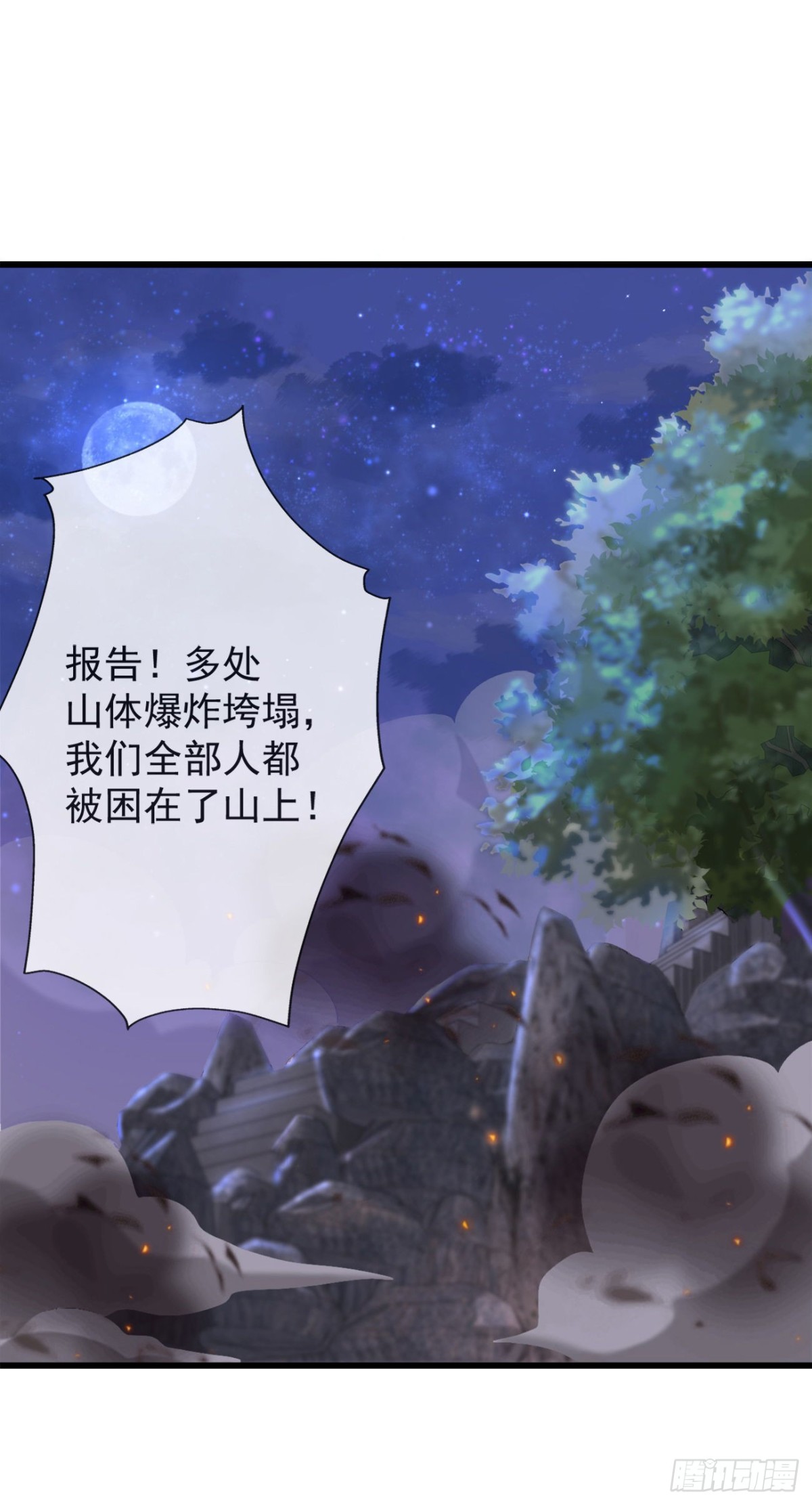 🍛前無古人 34-修罗场 第1页