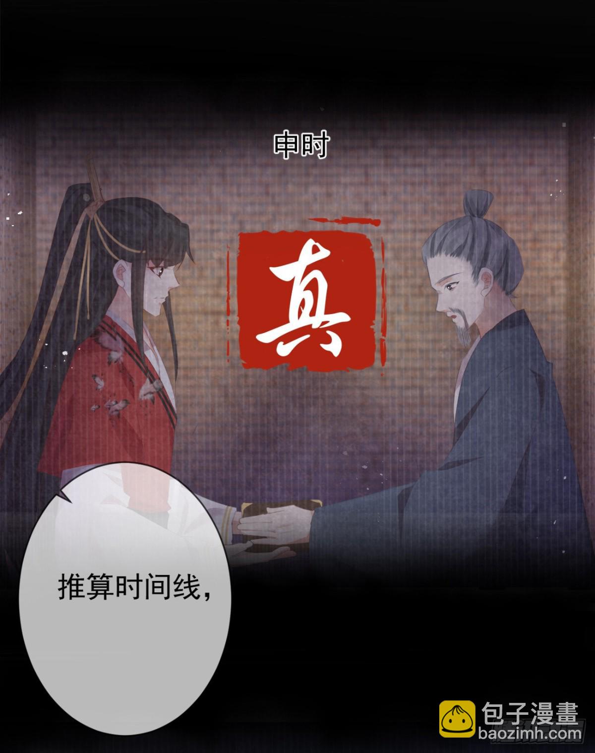 🍛前無古人 34-修罗场 第11页