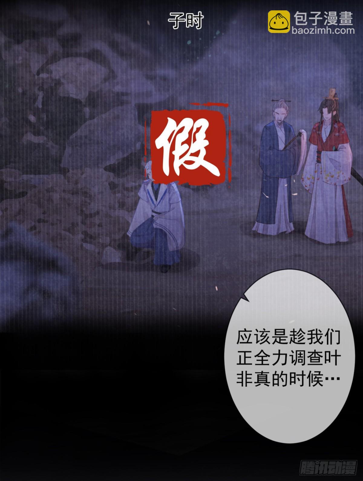 🍛前無古人 34-修罗场 第12页