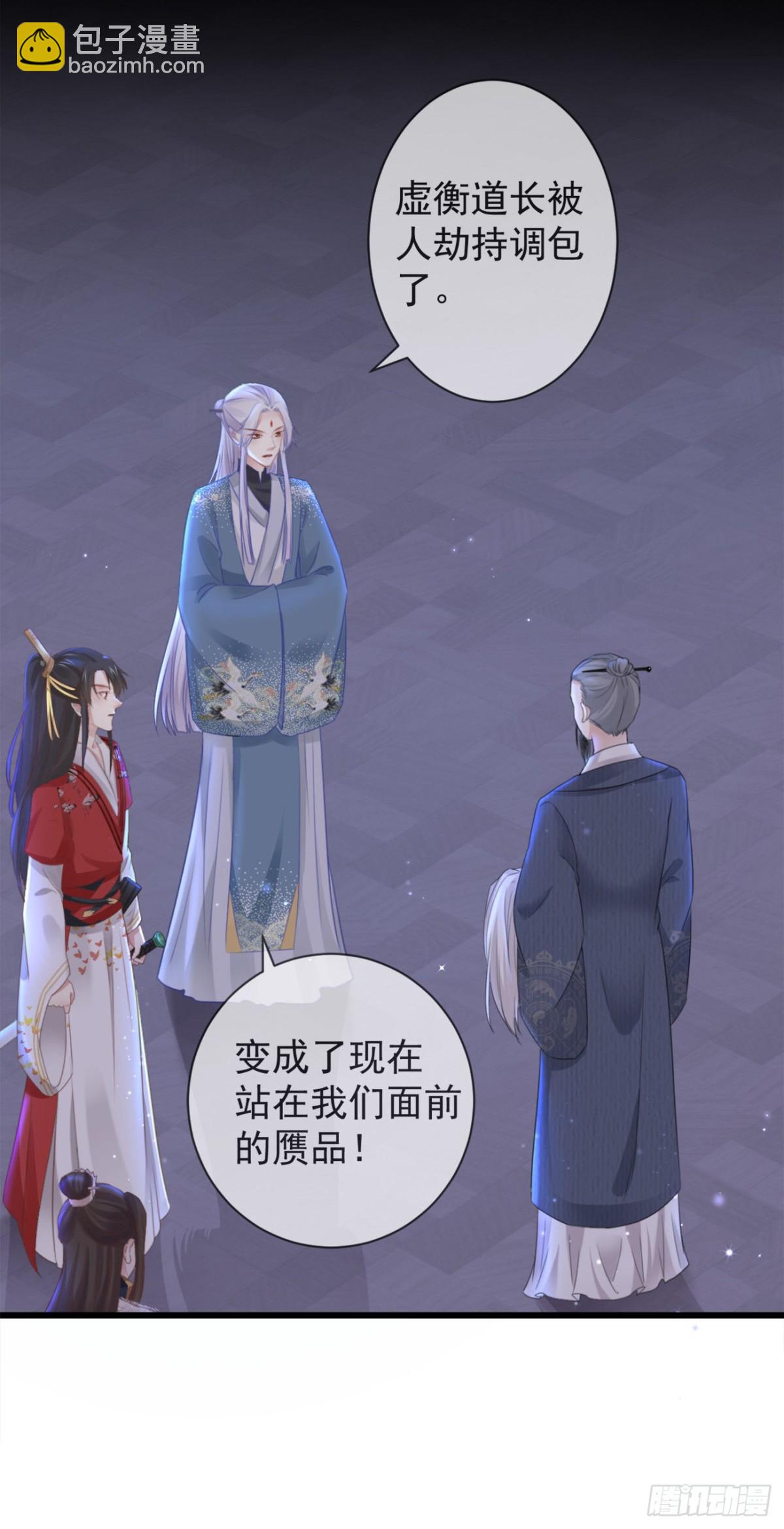 🍛前無古人 34-修罗场 第13页