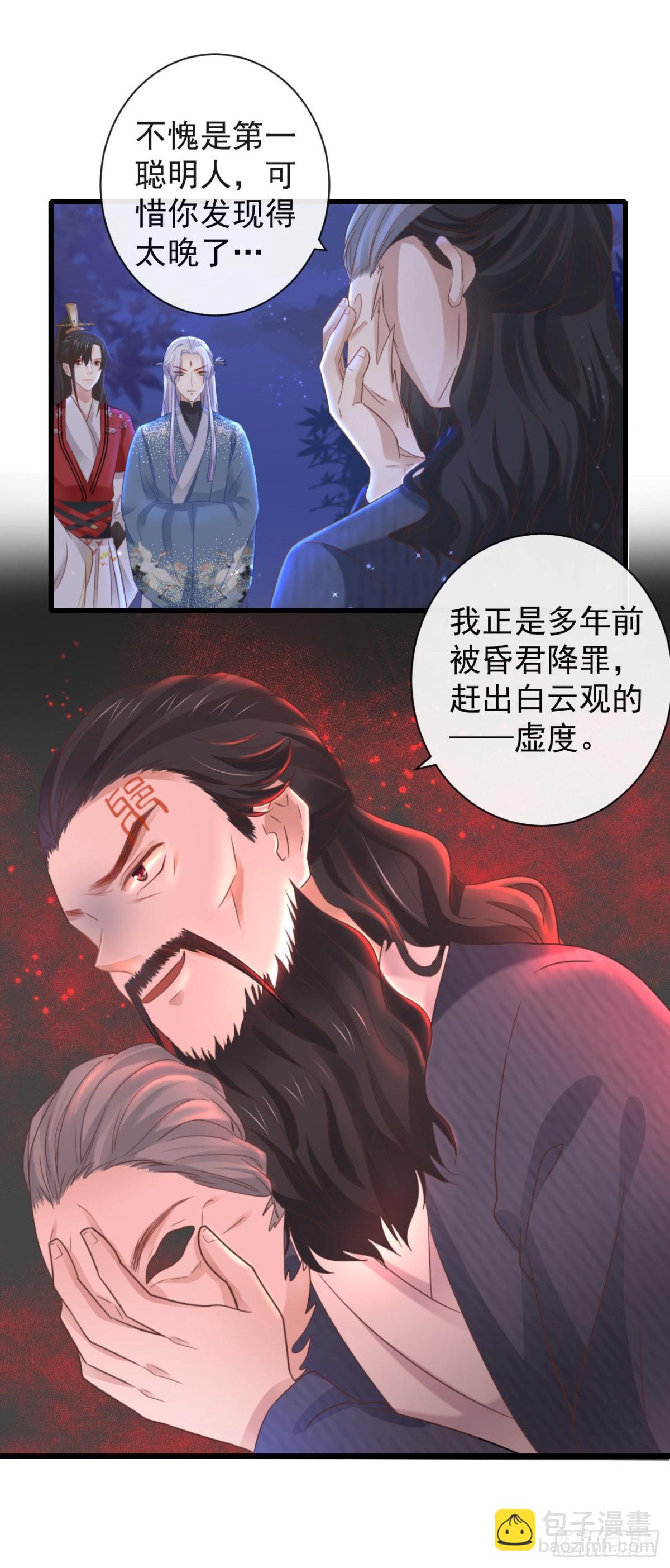 🍛前無古人 34-修罗场 第14页