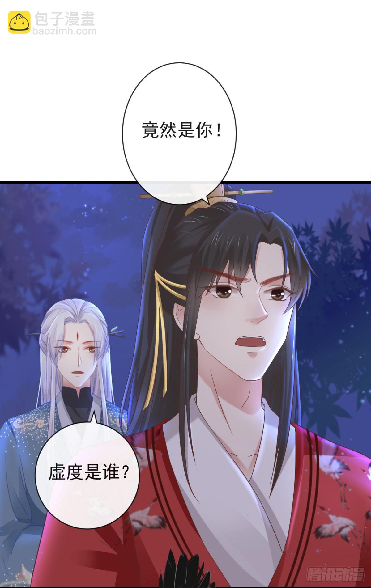 🍛前無古人 34-修罗场 第15页
