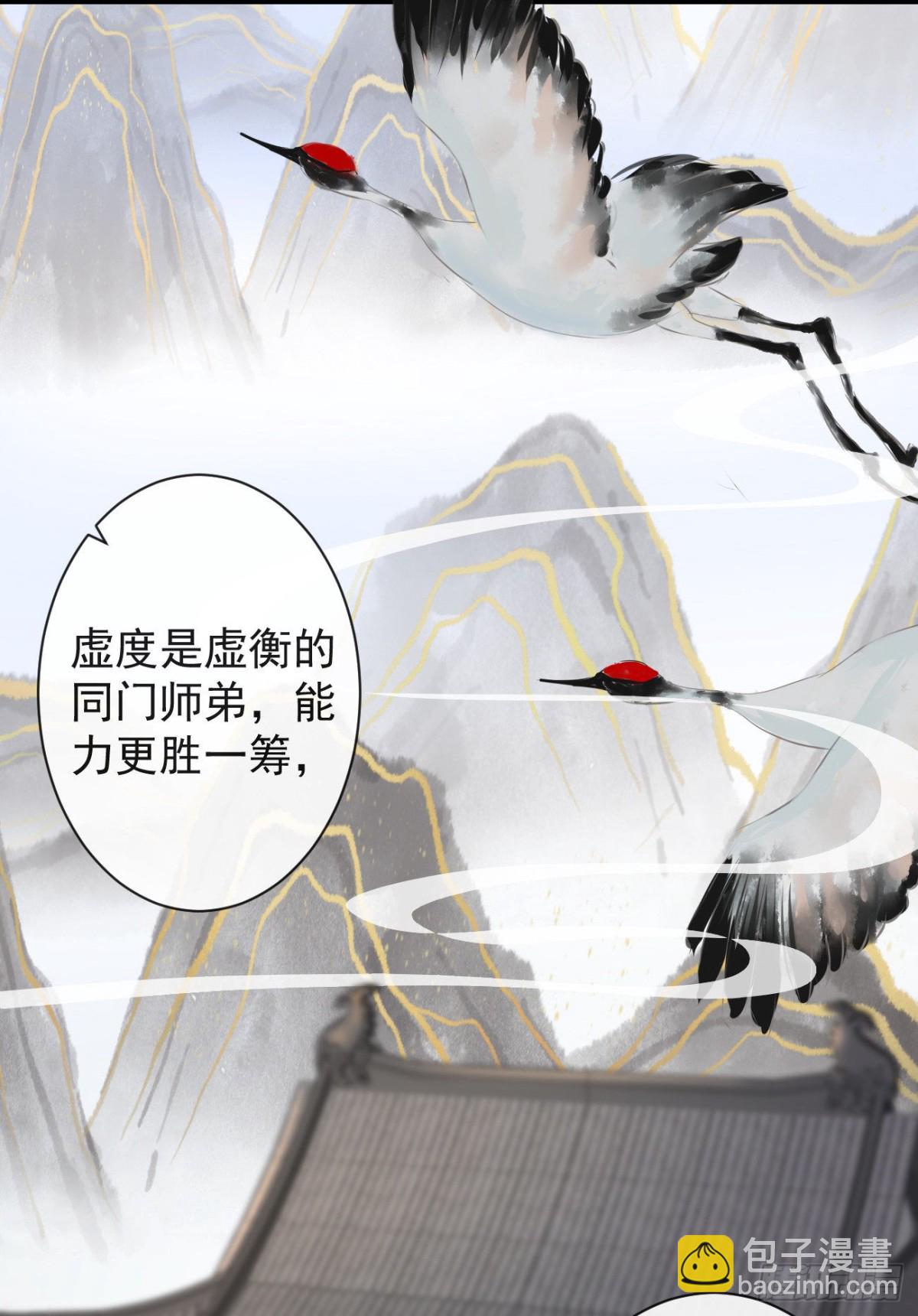 🍛前無古人 34-修罗场 第16页