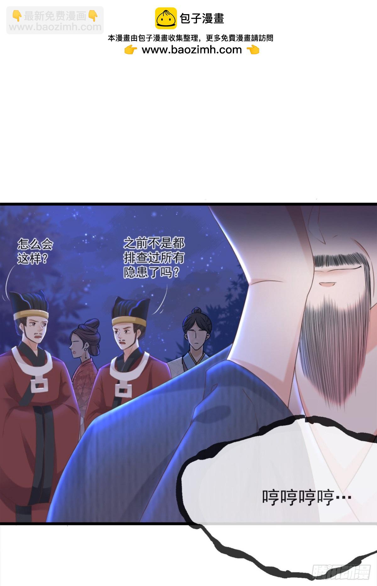 🍛前無古人 34-修罗场 第2页