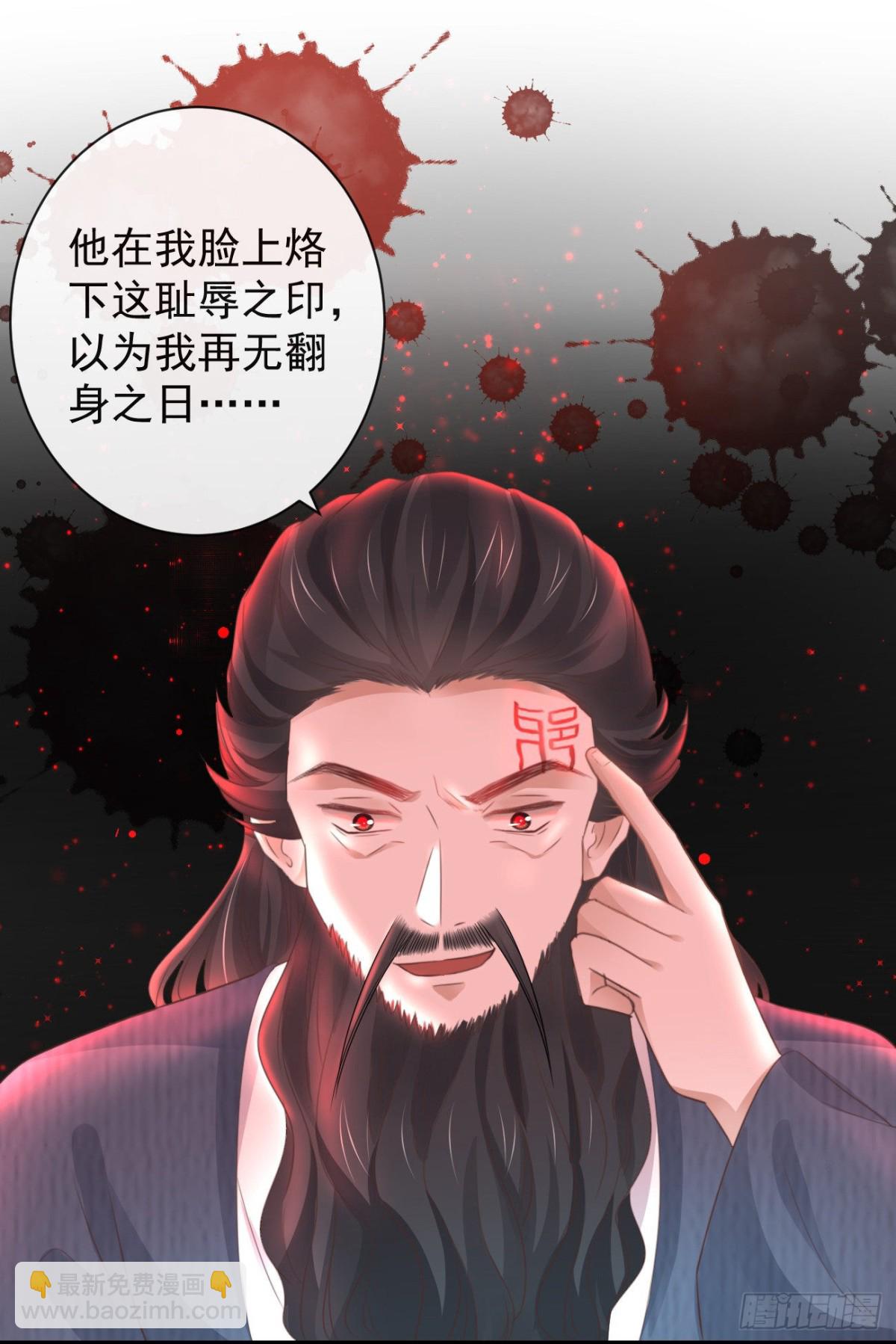 🍛前無古人 34-修罗场 第21页