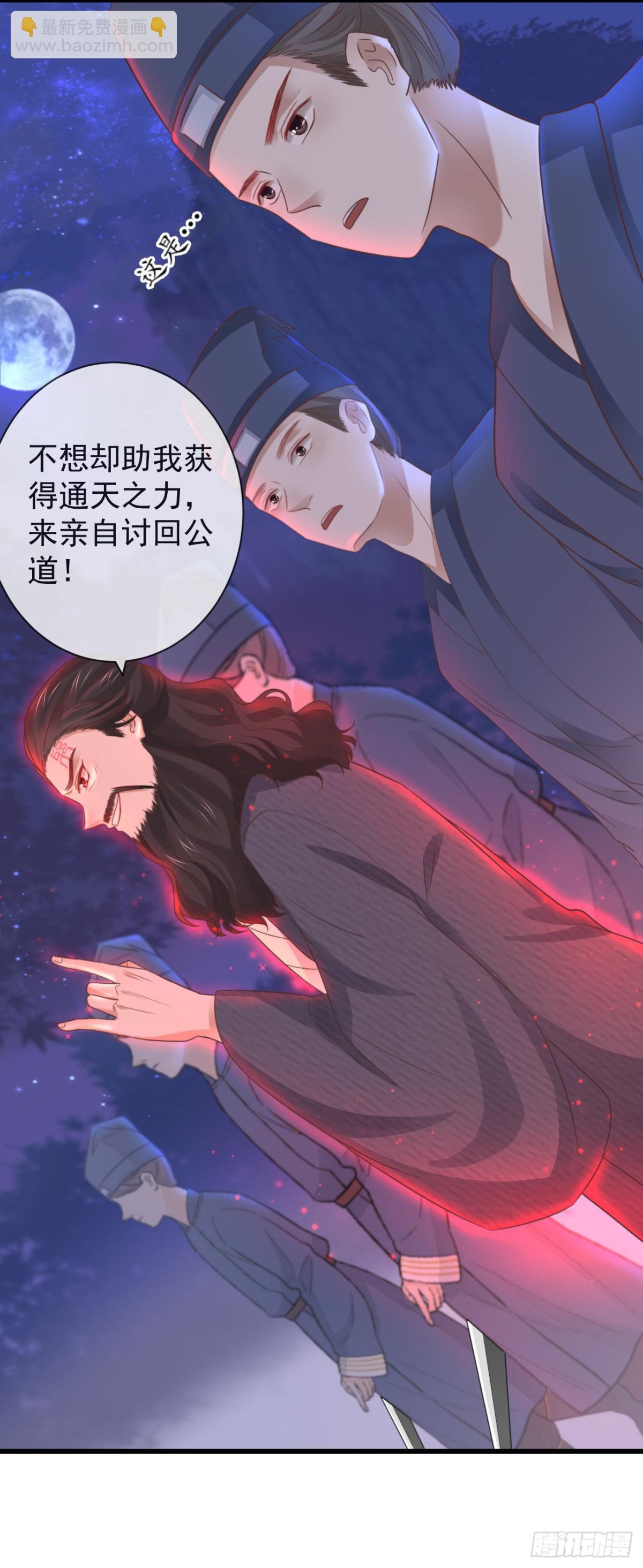 🍛前無古人 34-修罗场 第22页