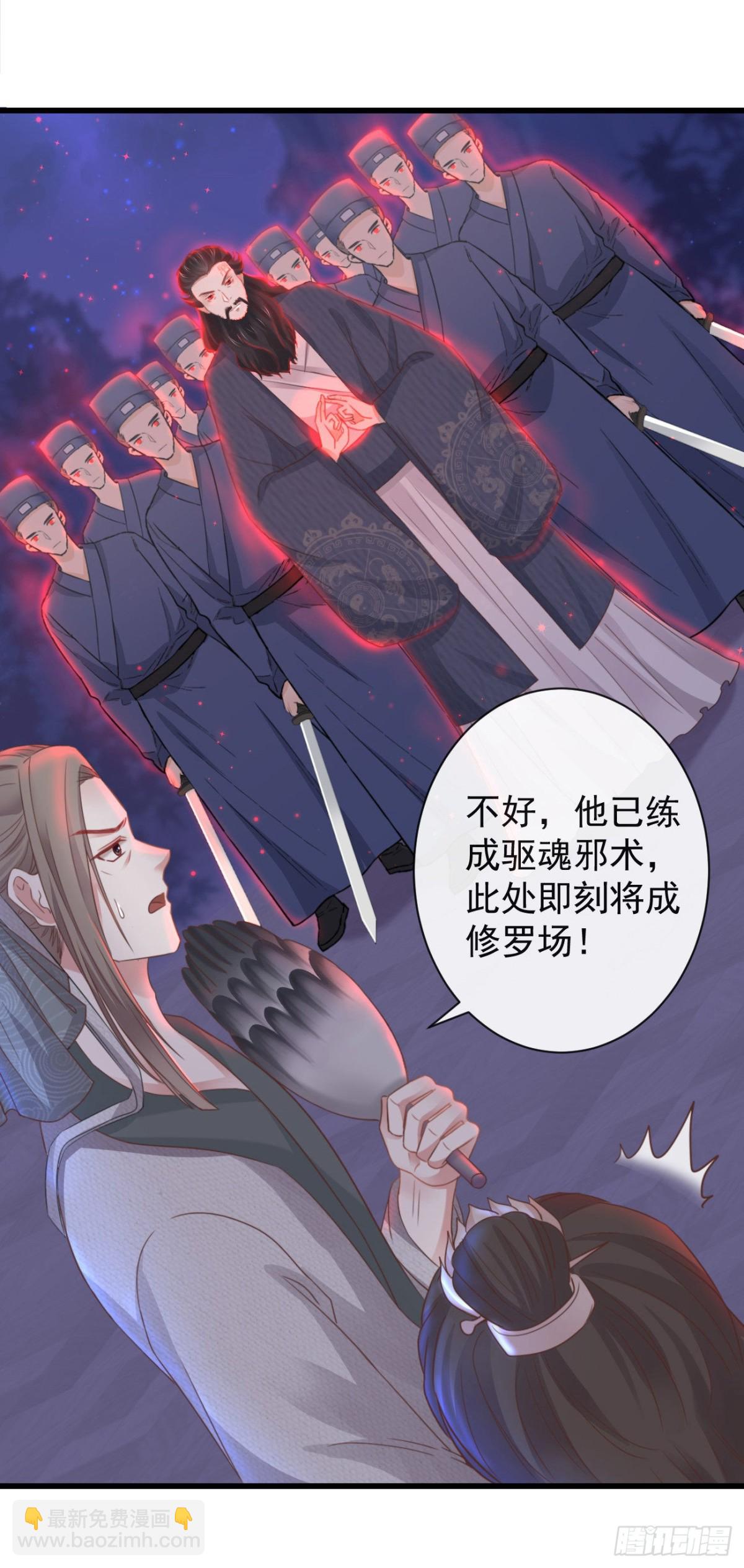 🍛前無古人 34-修罗场 第24页
