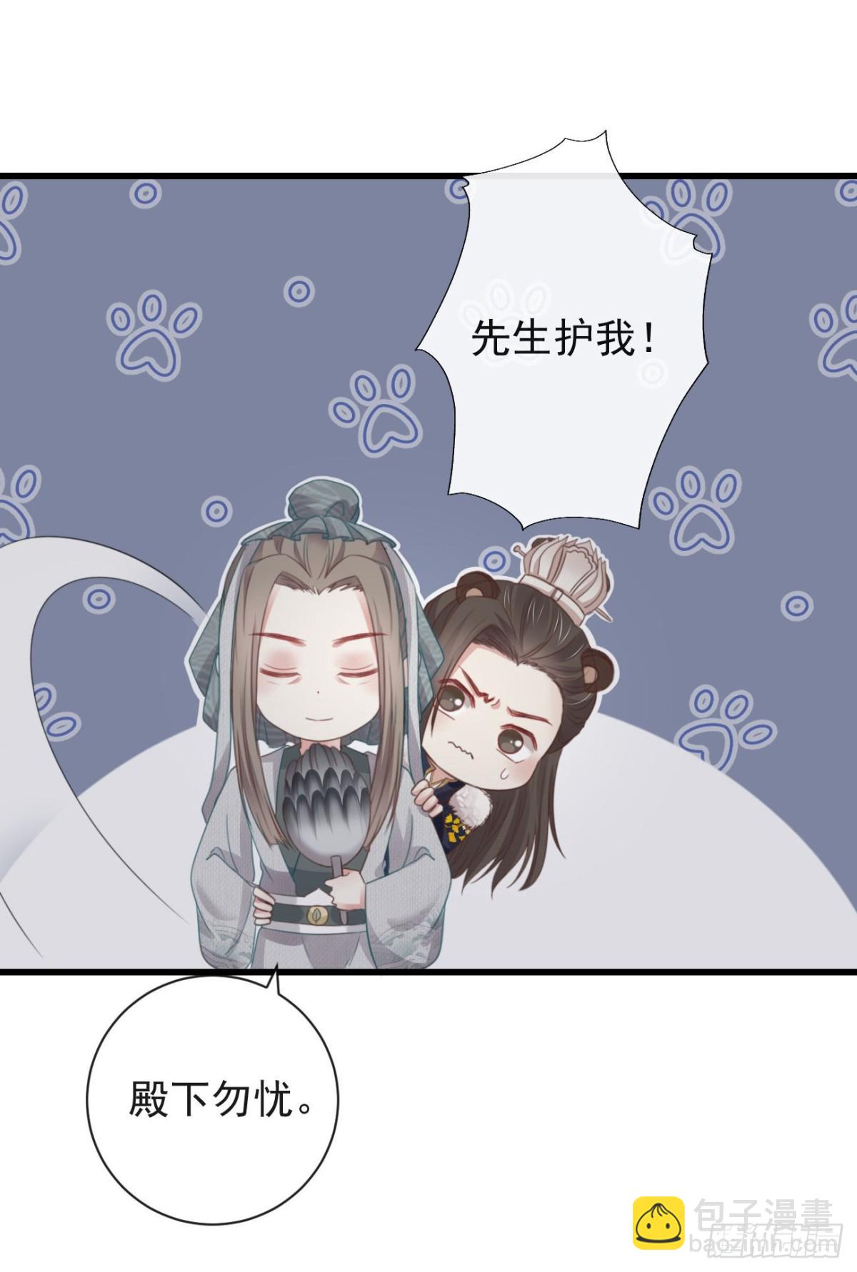 🍛前無古人 34-修罗场 第25页