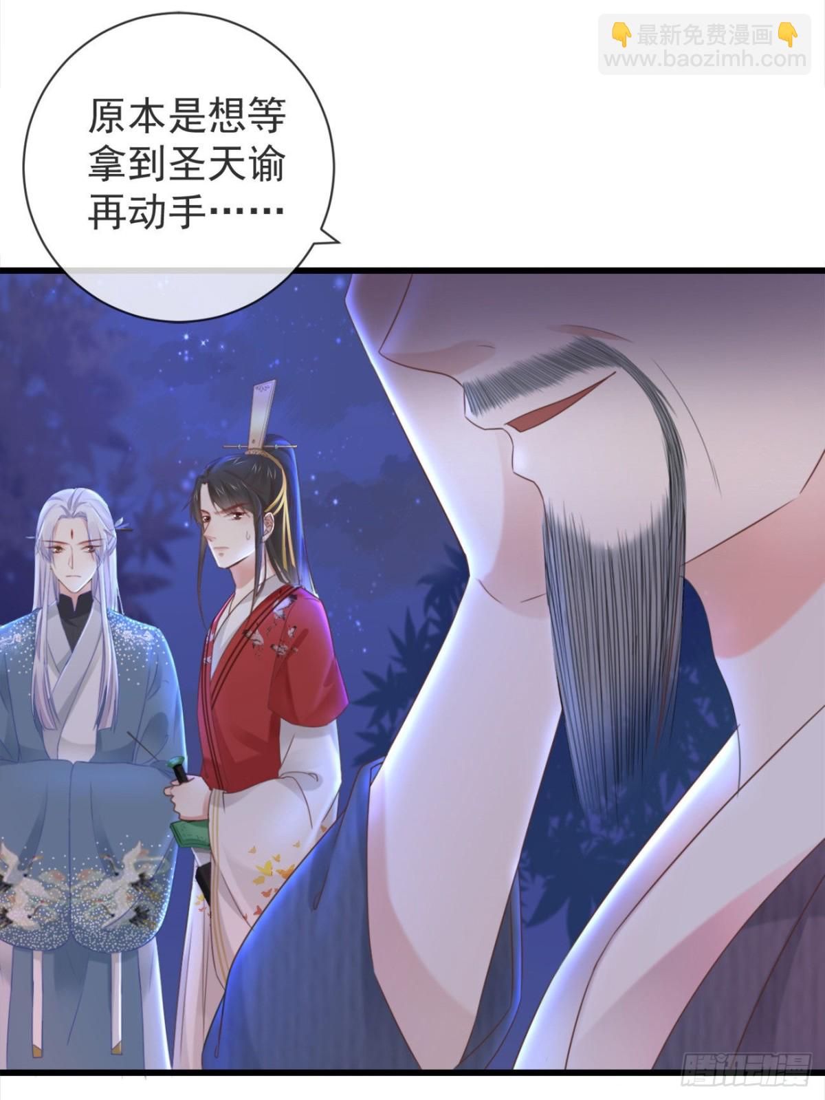 🍛前無古人 34-修罗场 第3页