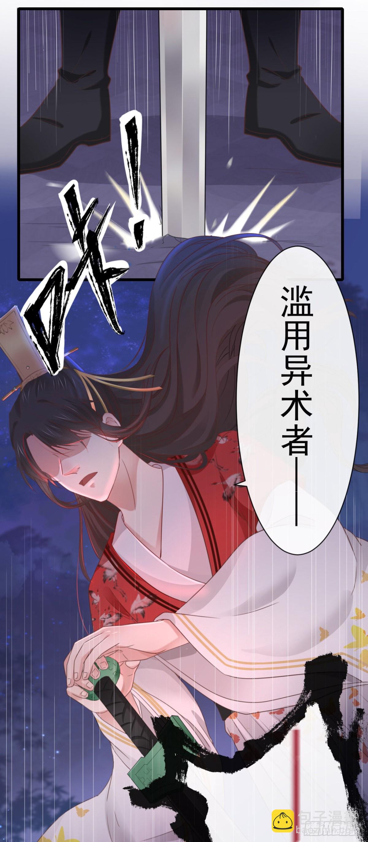 🍛前無古人 34-修罗场 第31页