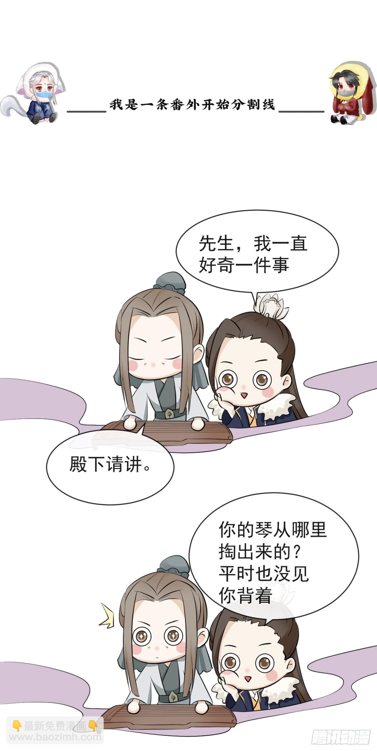 🍛前無古人 34-修罗场 第34页