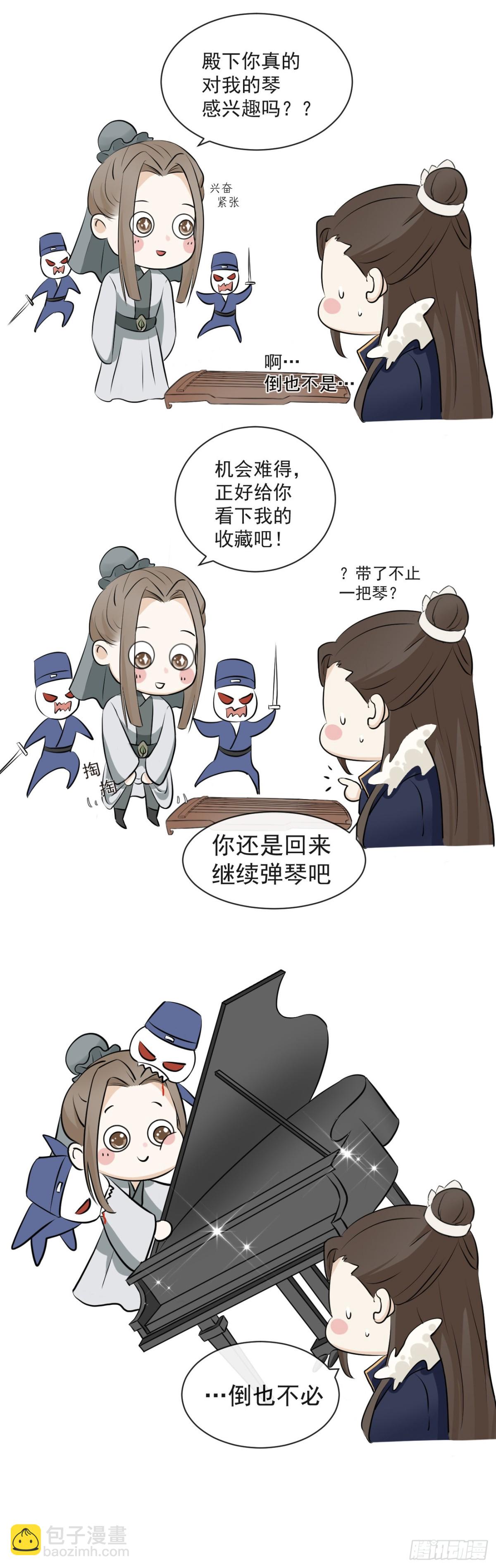 🍛前無古人 34-修罗场 第35页