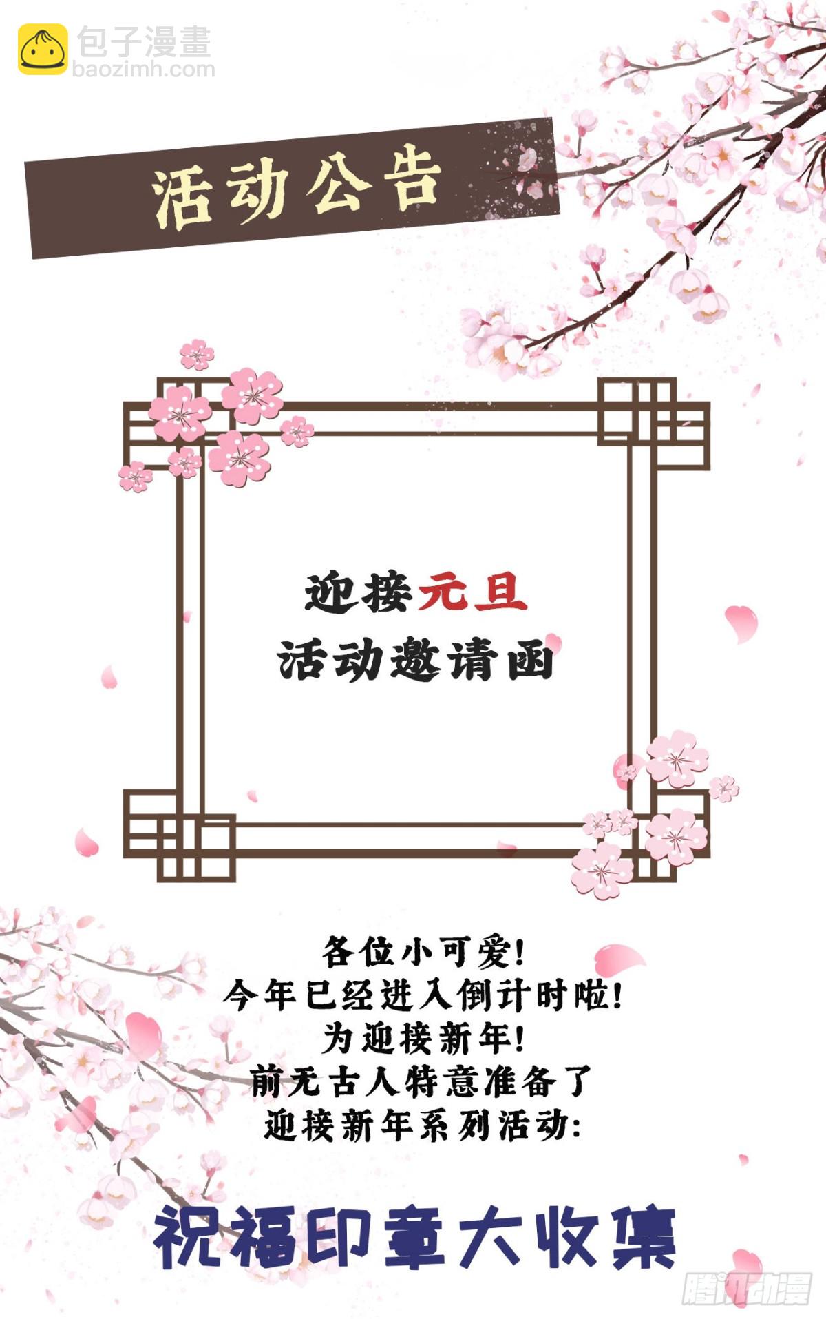 🍛前無古人 34-修罗场 第36页