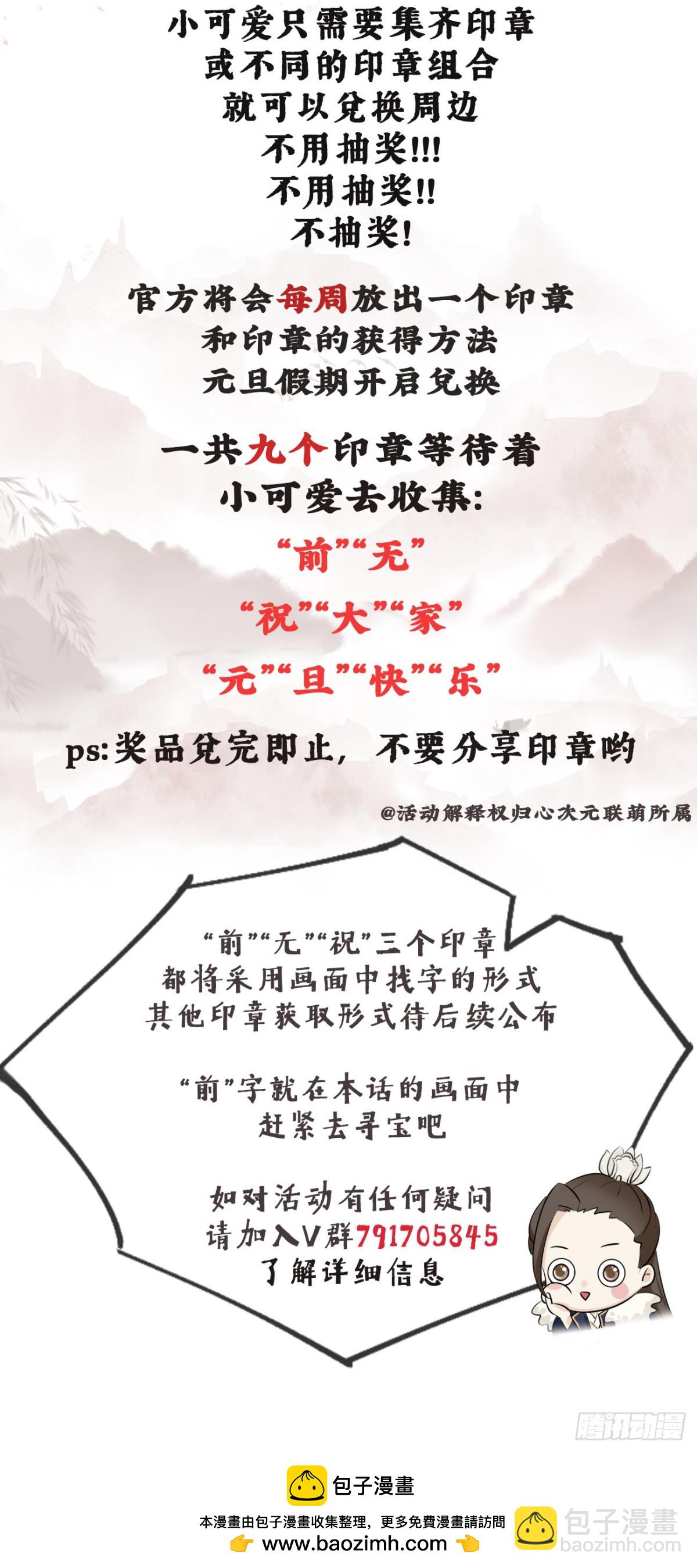 🍛前無古人 34-修罗场 第37页