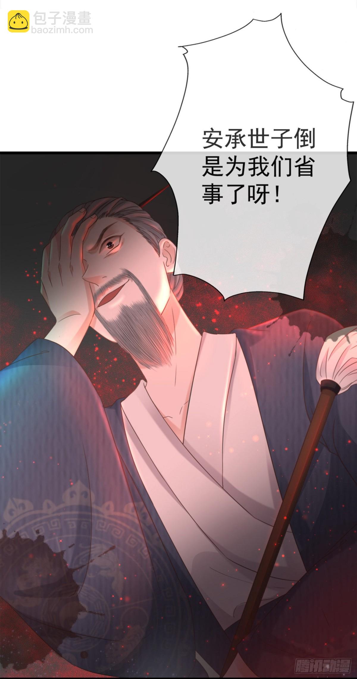 🍛前無古人 34-修罗场 第4页