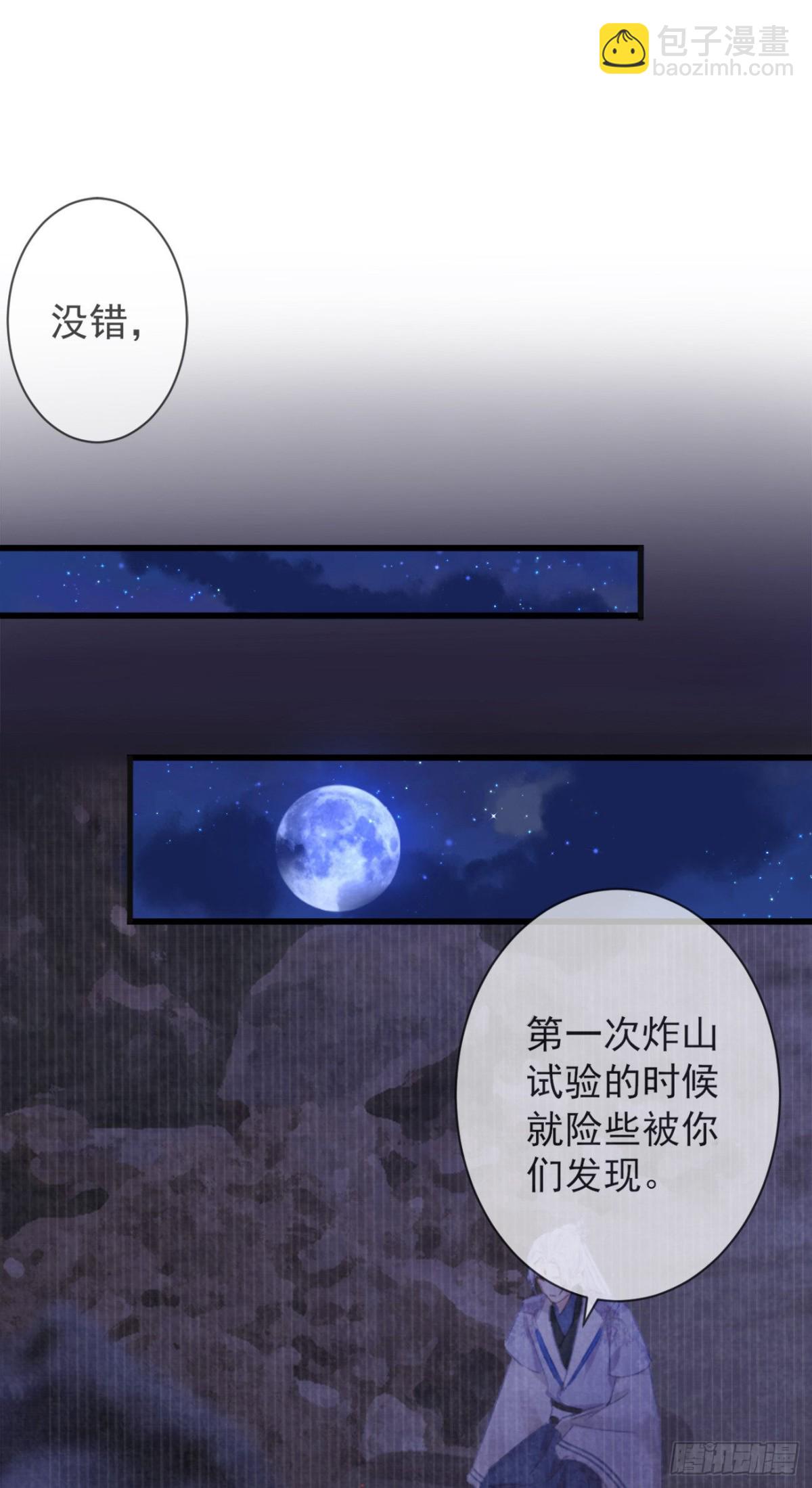 🍛前無古人 34-修罗场 第7页