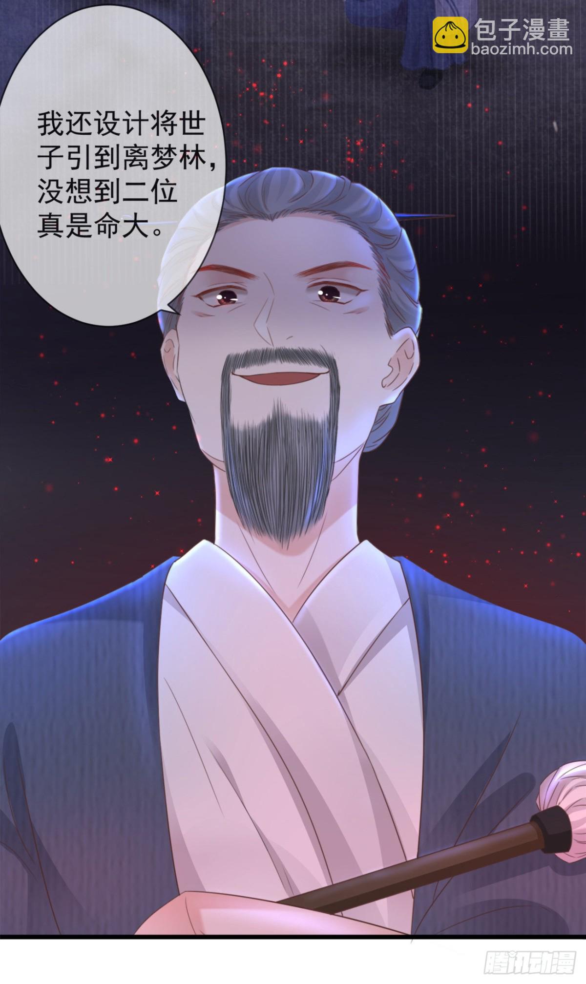 🍛前無古人 34-修罗场 第8页