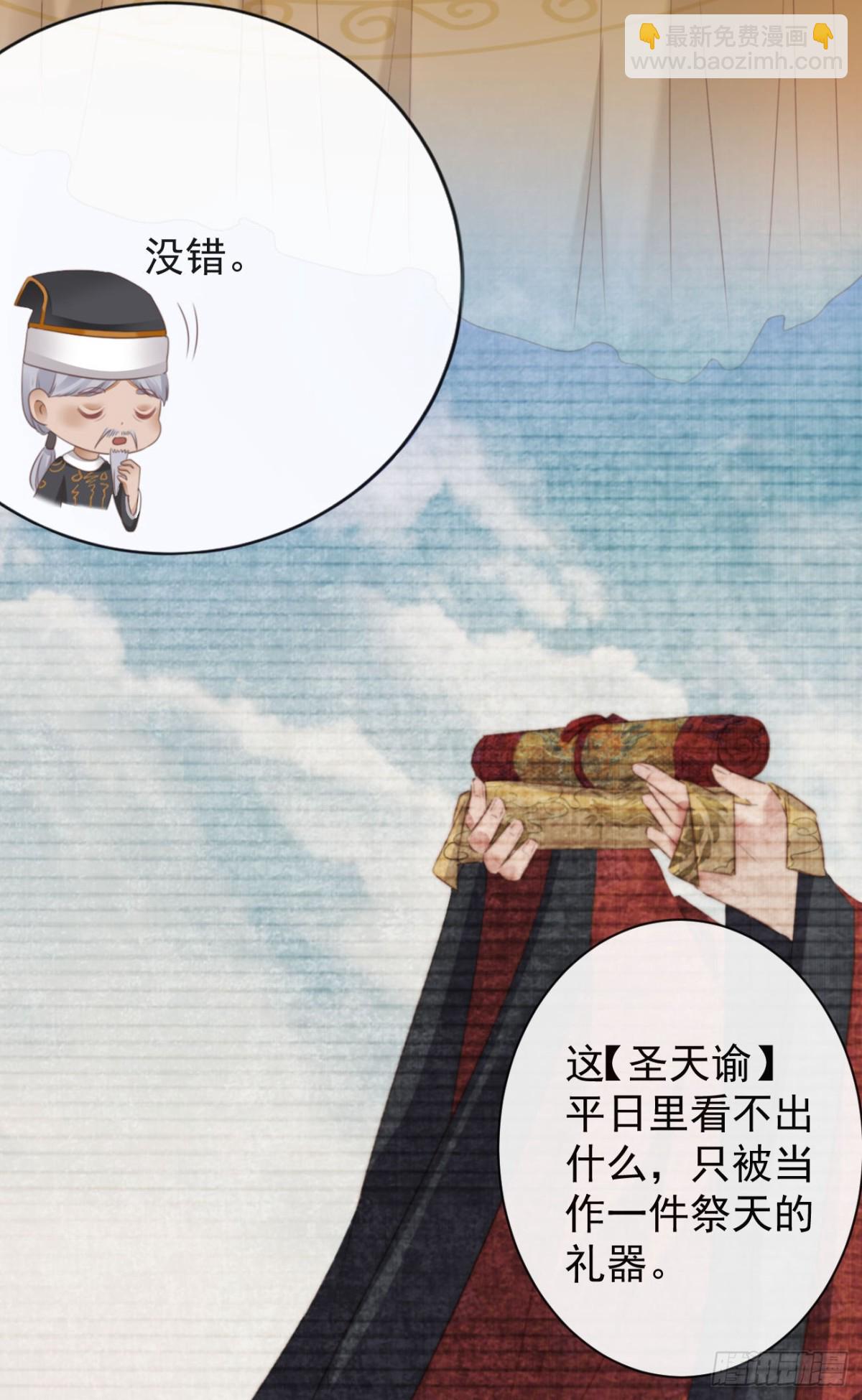 🍛前無古人 36-天阶现世 第10页