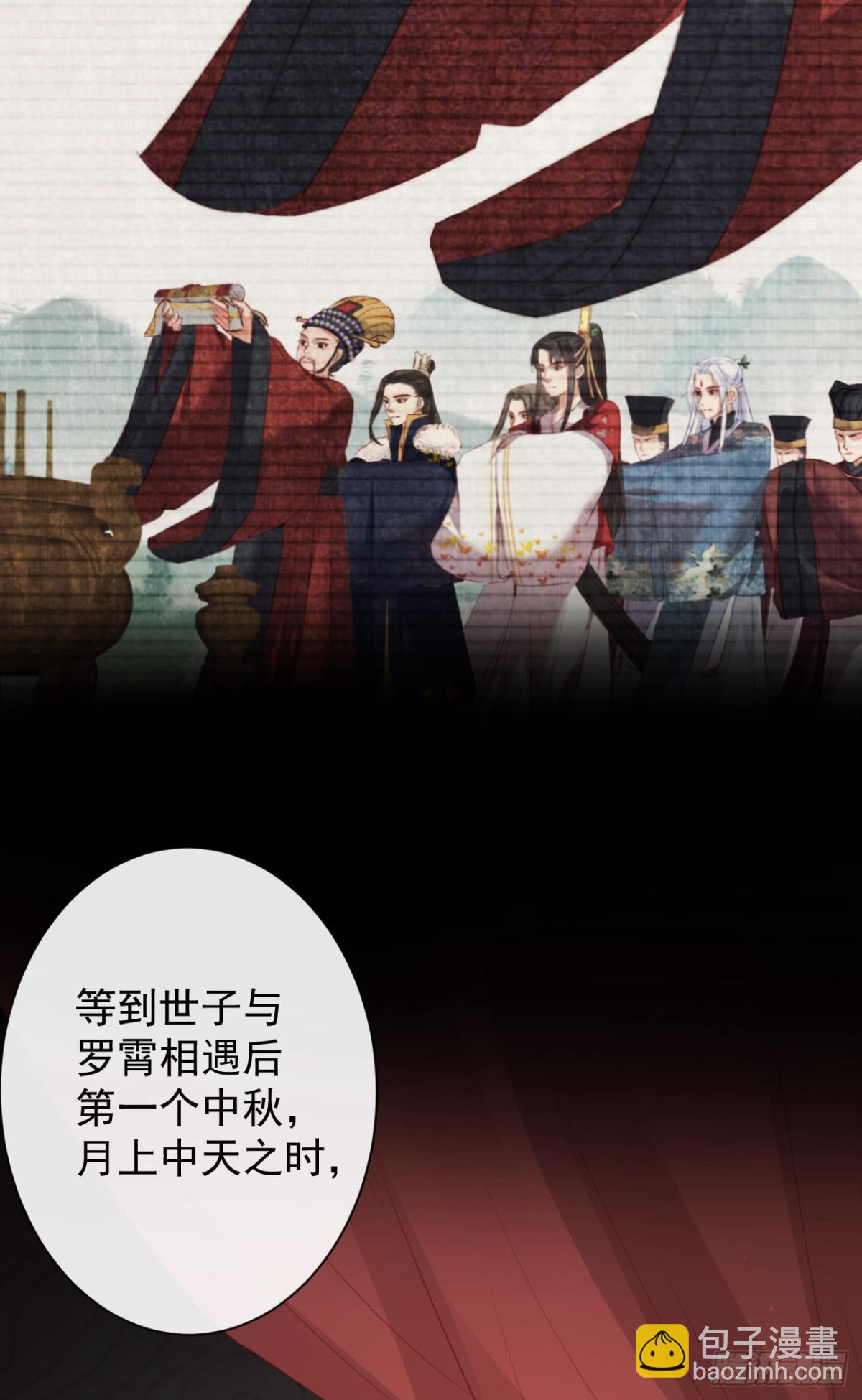 🍛前無古人 36-天阶现世 第11页
