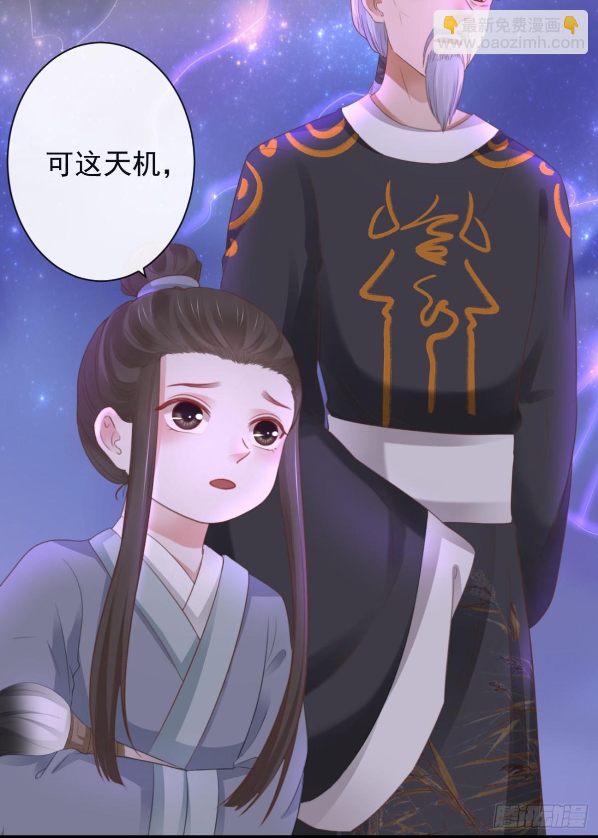 🍛前無古人 36-天阶现世 第13页