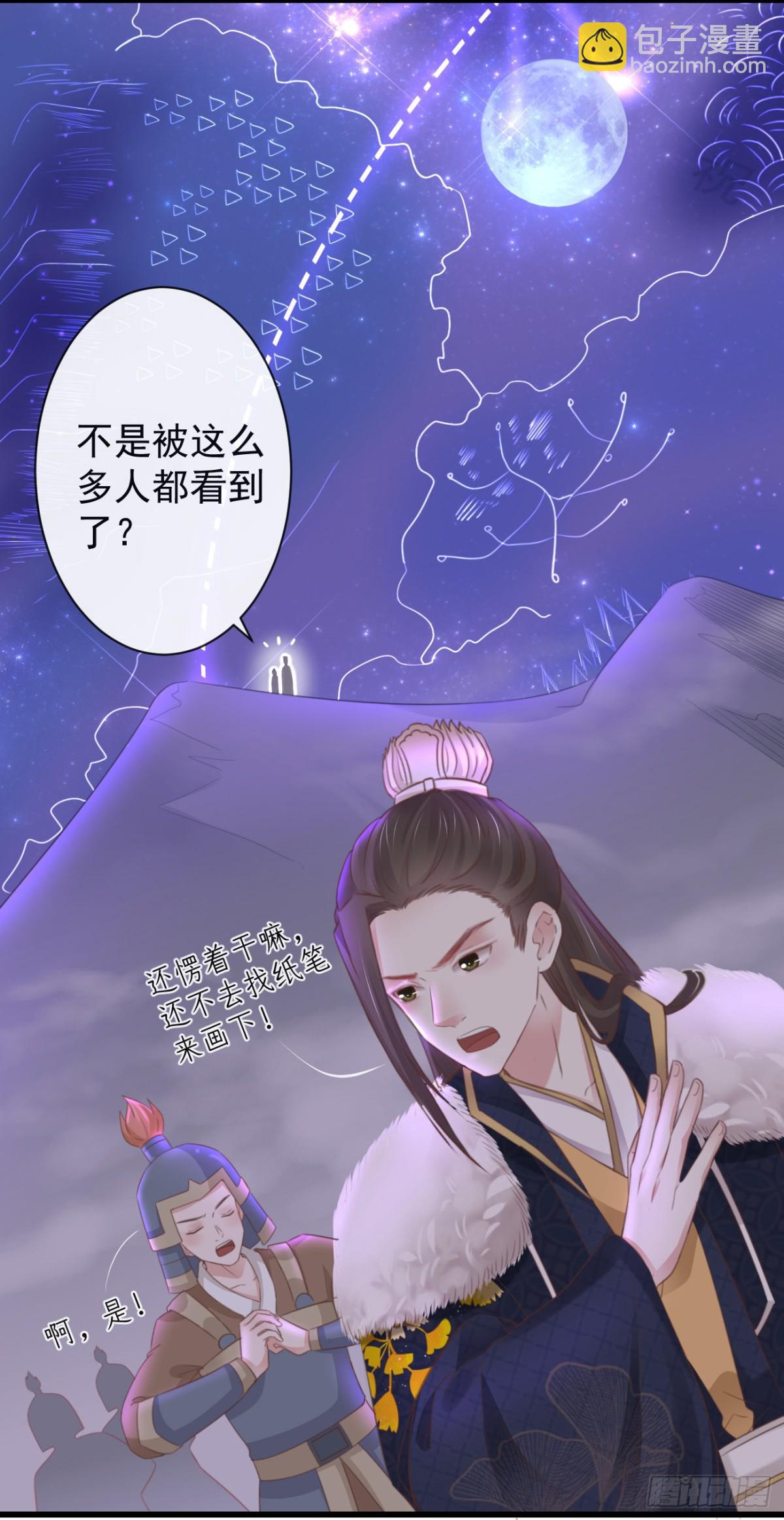 🍛前無古人 36-天阶现世 第14页