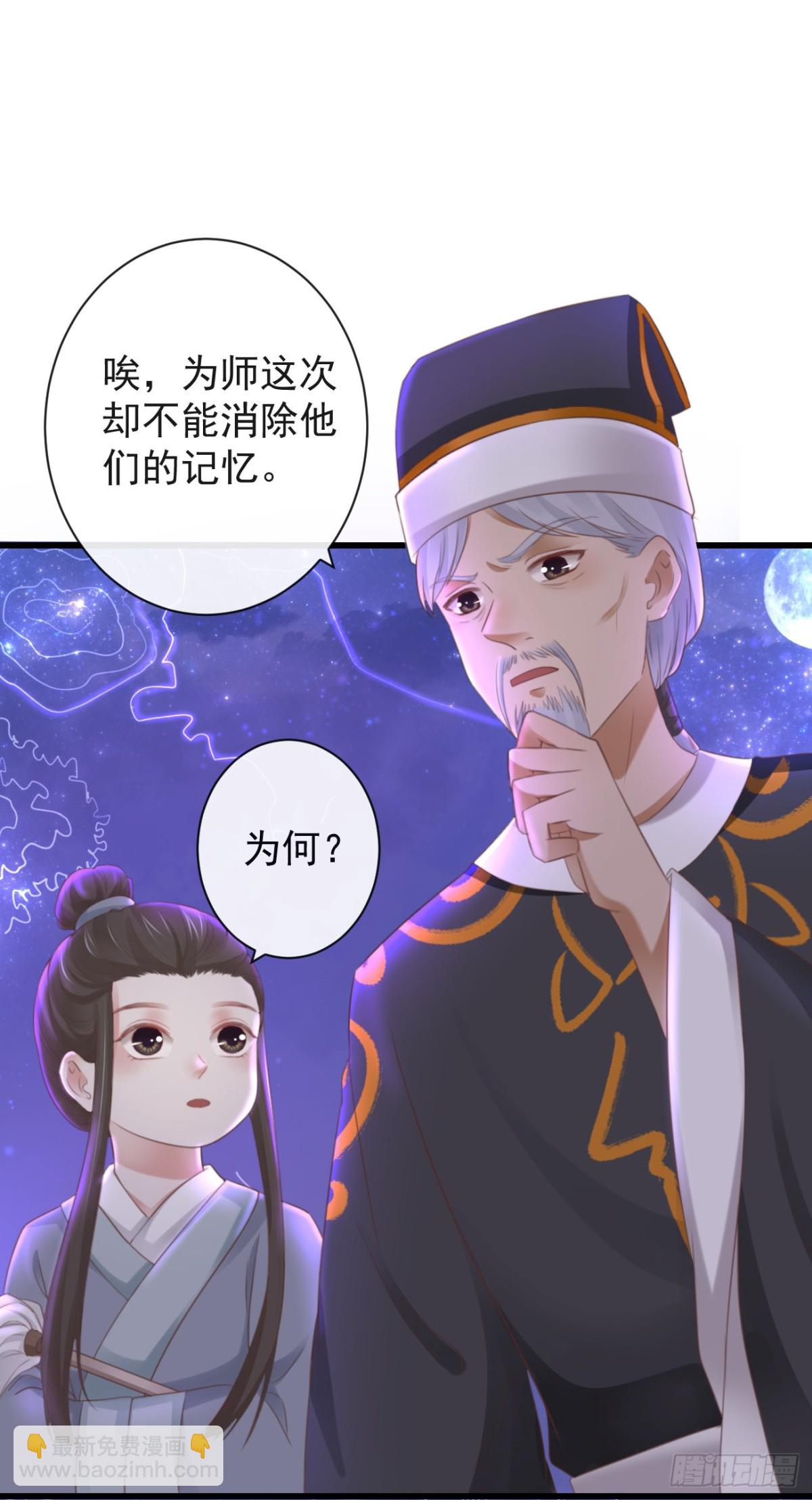 🍛前無古人 36-天阶现世 第17页