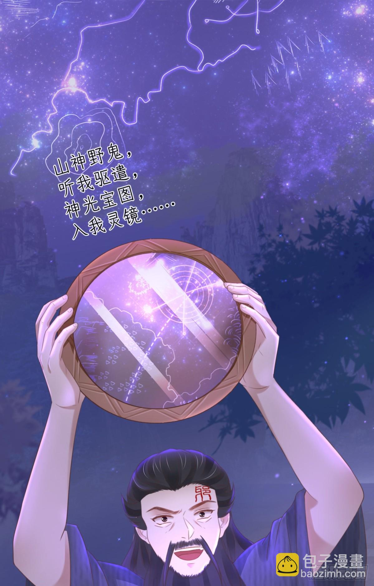 🍛前無古人 36-天阶现世 第18页