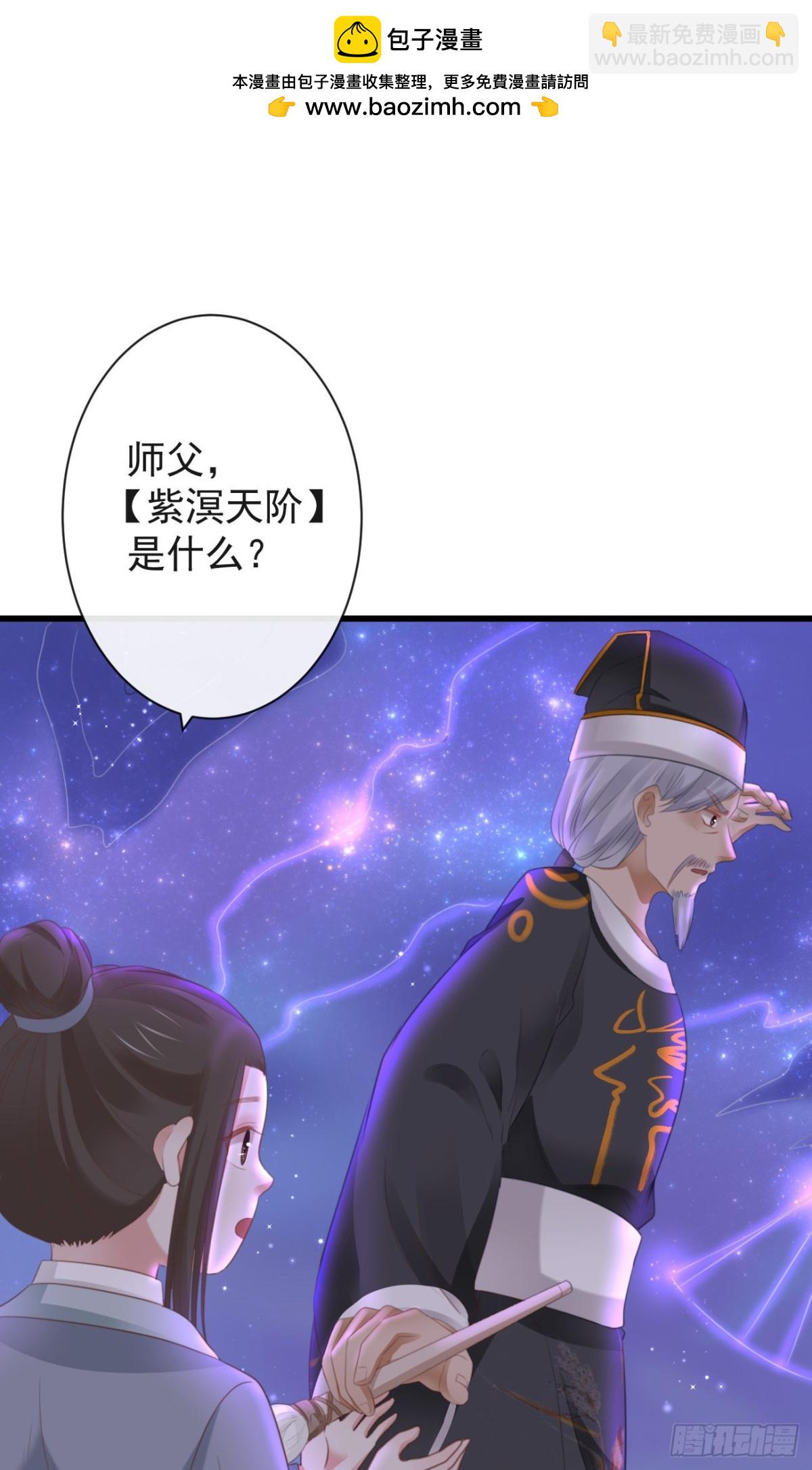 🍛前無古人 36-天阶现世 第2页