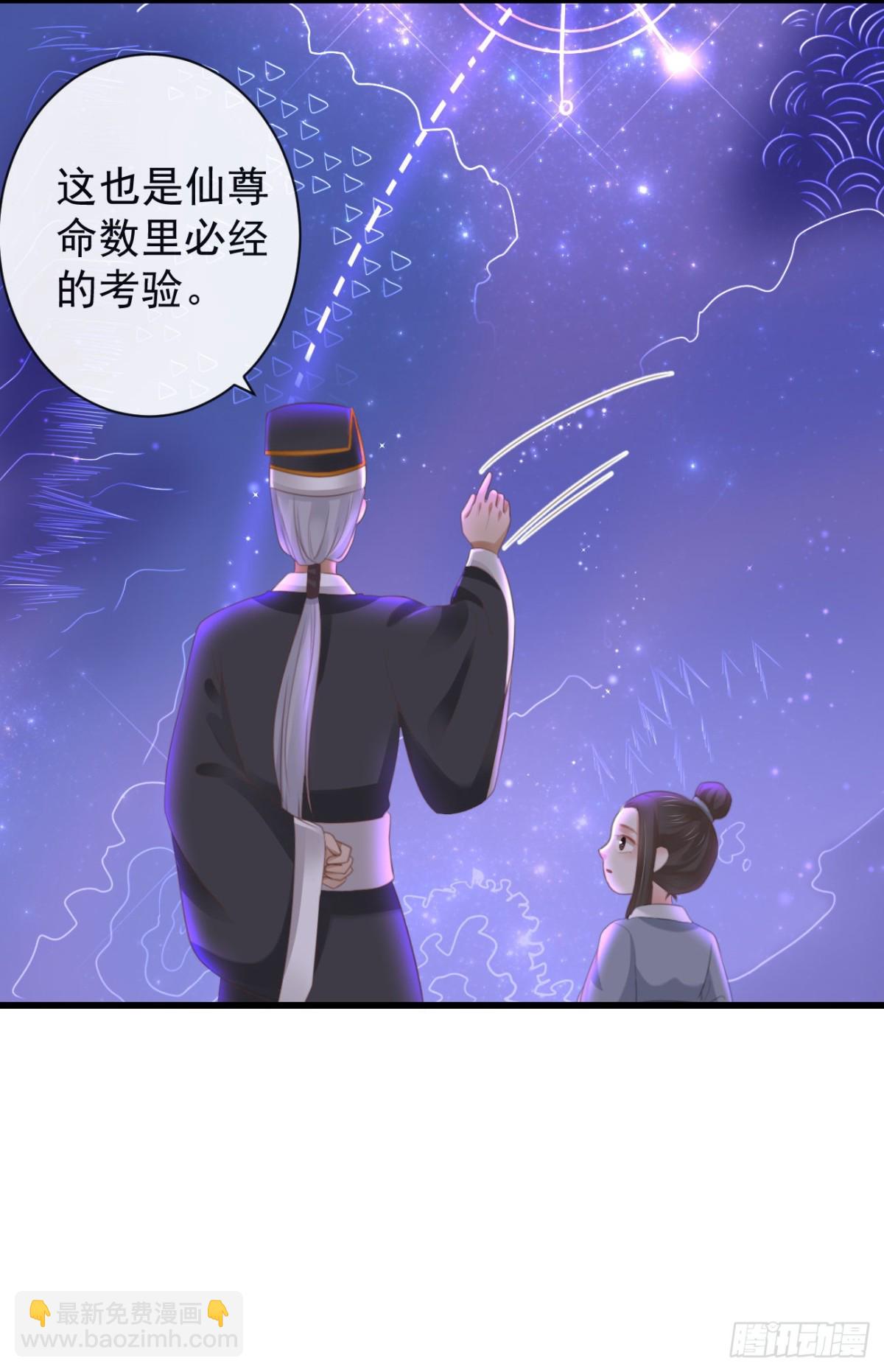 🍛前無古人 36-天阶现世 第20页