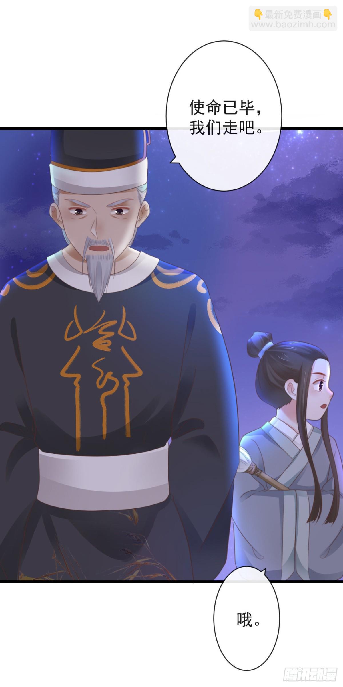 🍛前無古人 36-天阶现世 第22页