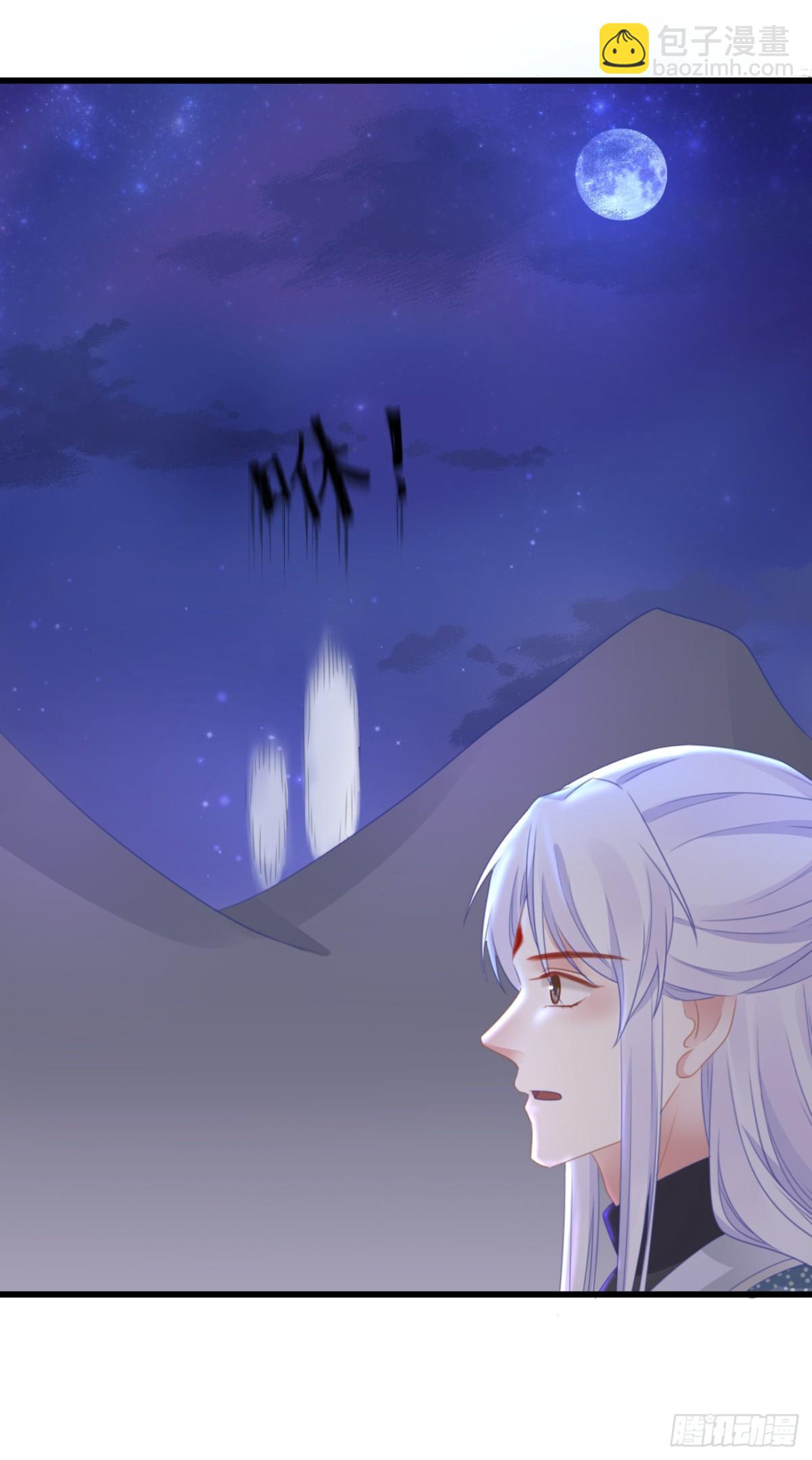 🍛前無古人 36-天阶现世 第29页
