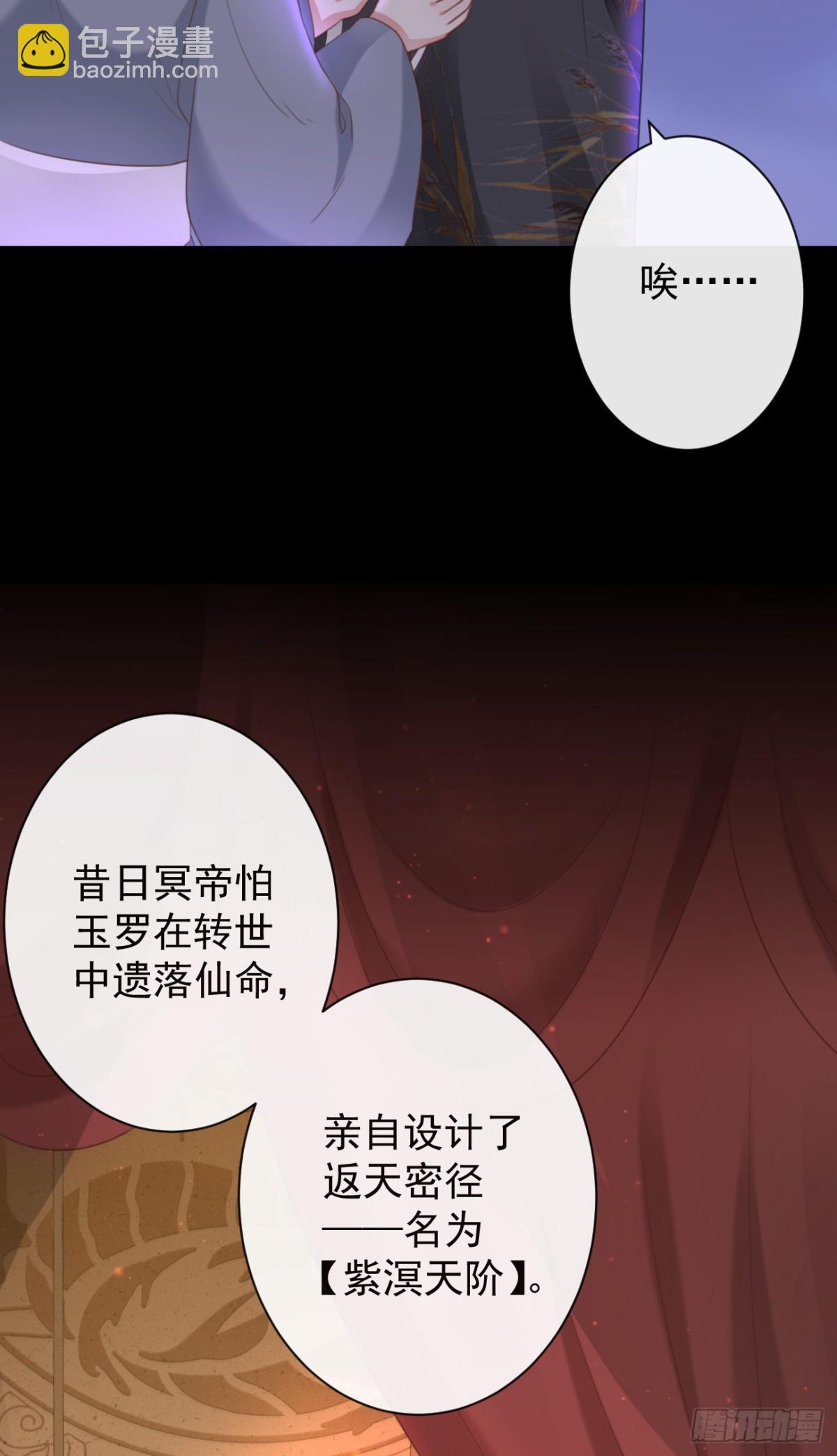 🍛前無古人 36-天阶现世 第3页