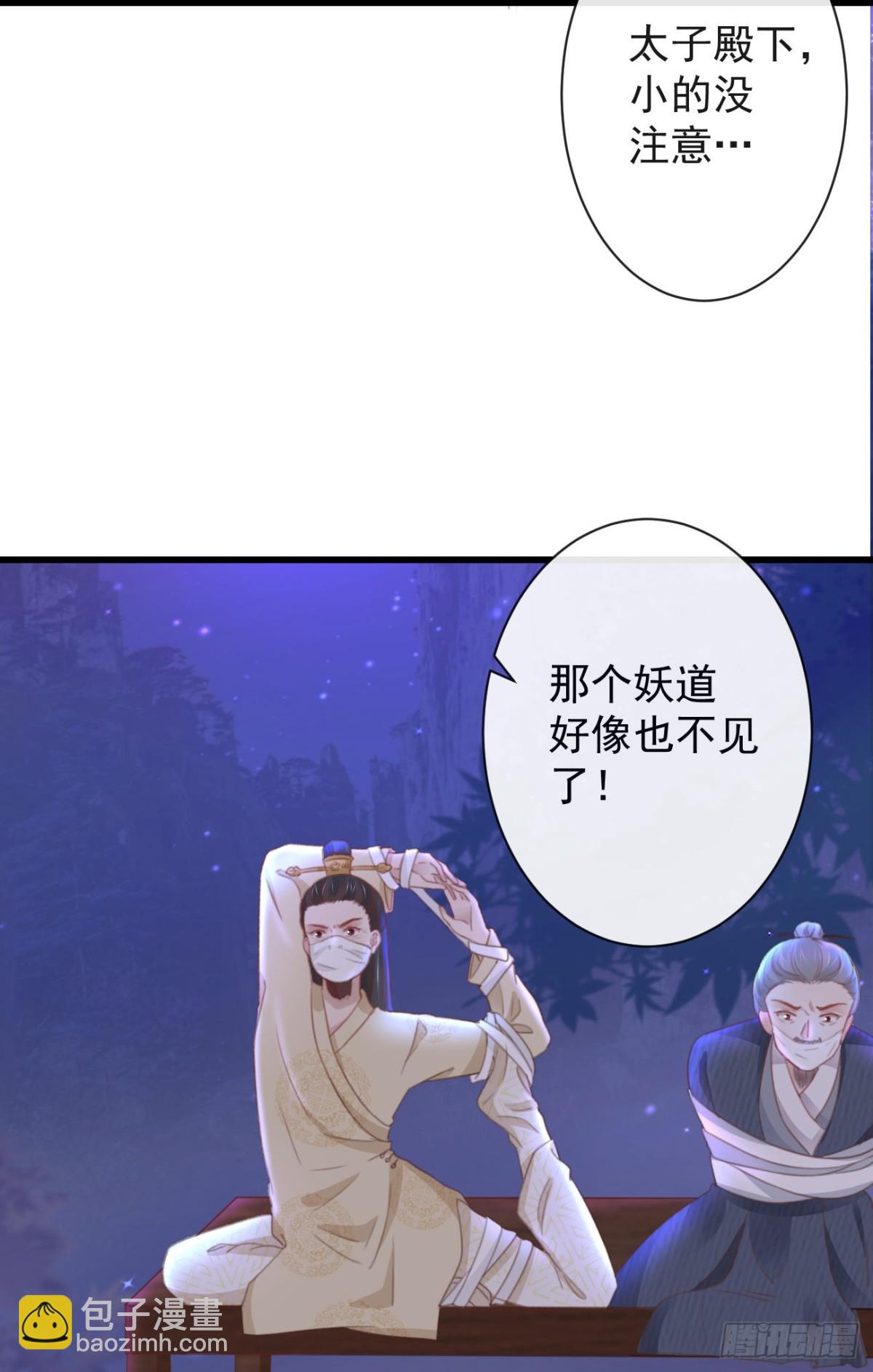 🍛前無古人 36-天阶现世 第33页