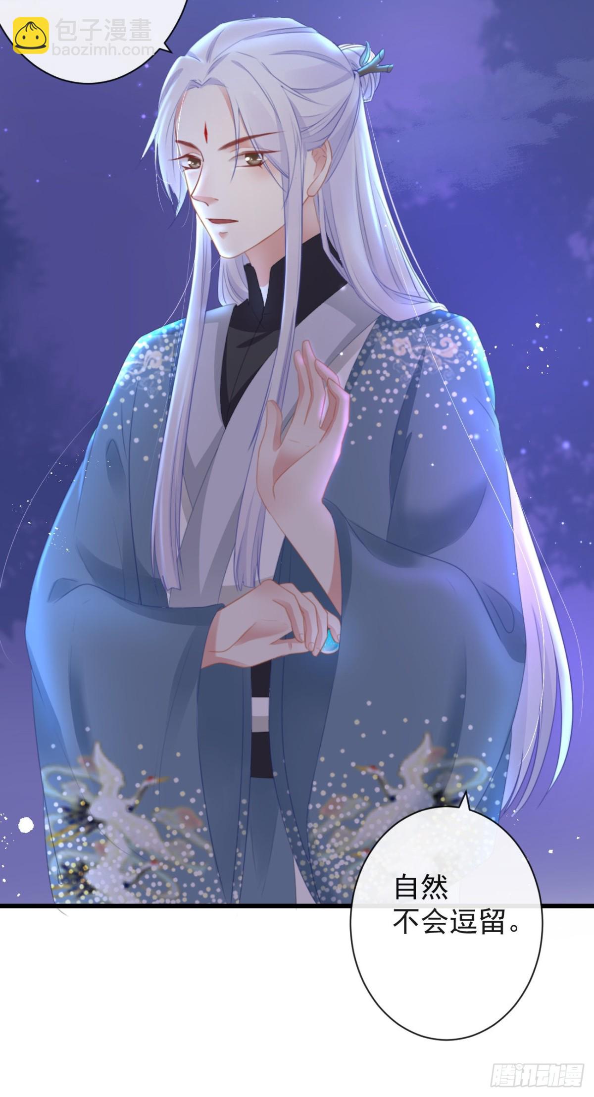🍛前無古人 36-天阶现世 第35页