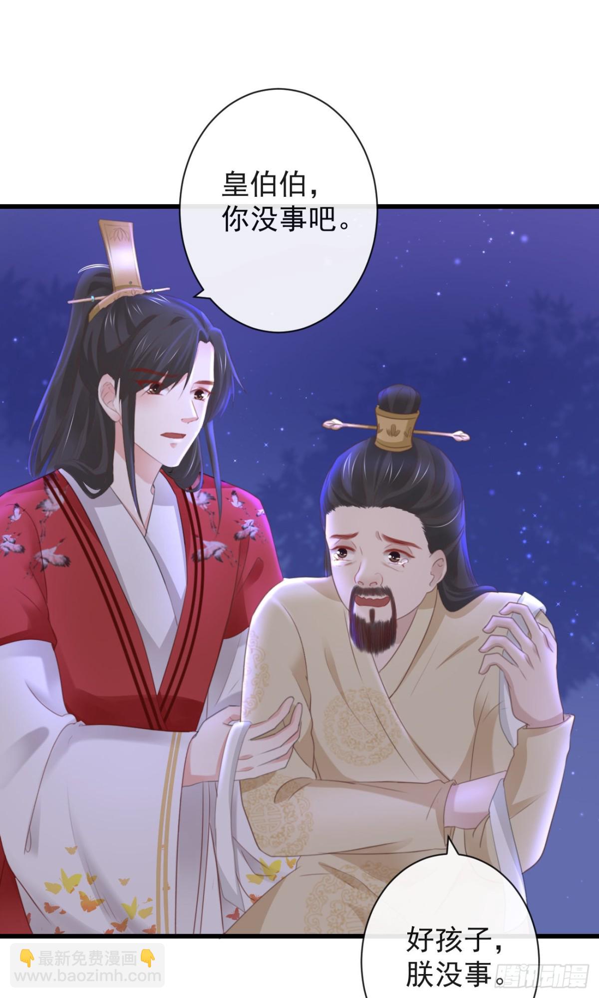 🍛前無古人 36-天阶现世 第36页