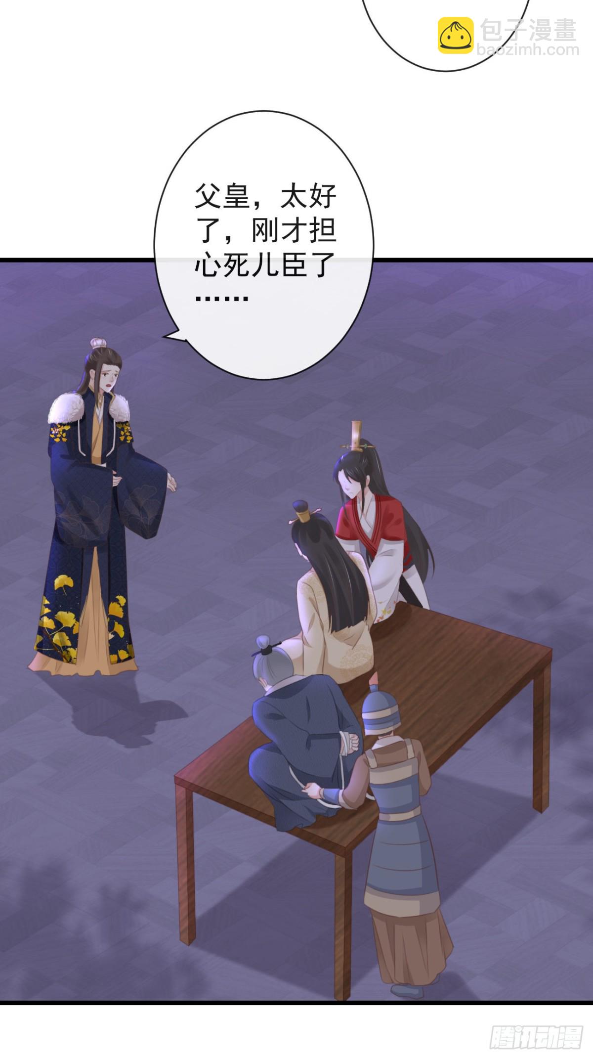 🍛前無古人 36-天阶现世 第37页