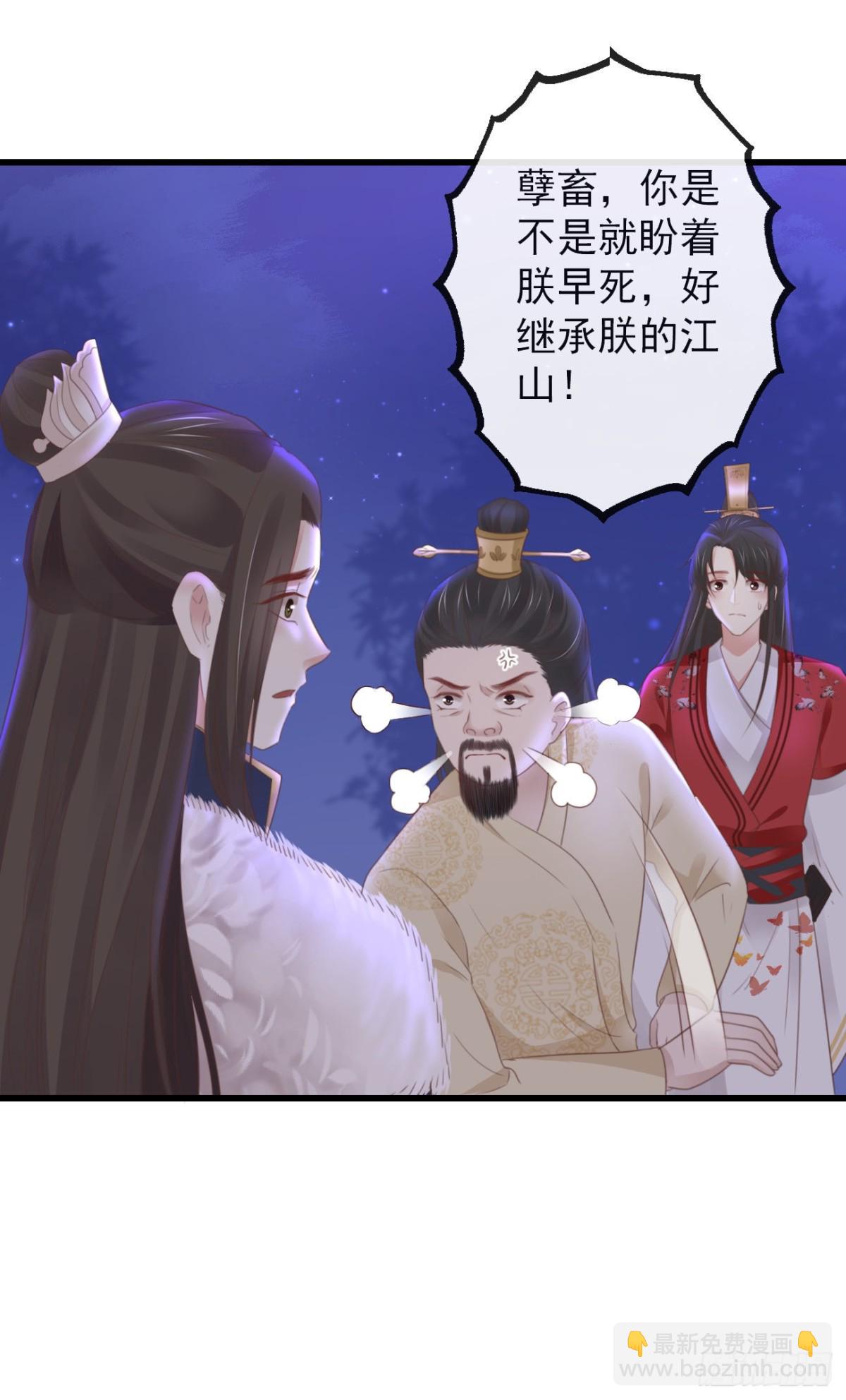 🍛前無古人 36-天阶现世 第39页