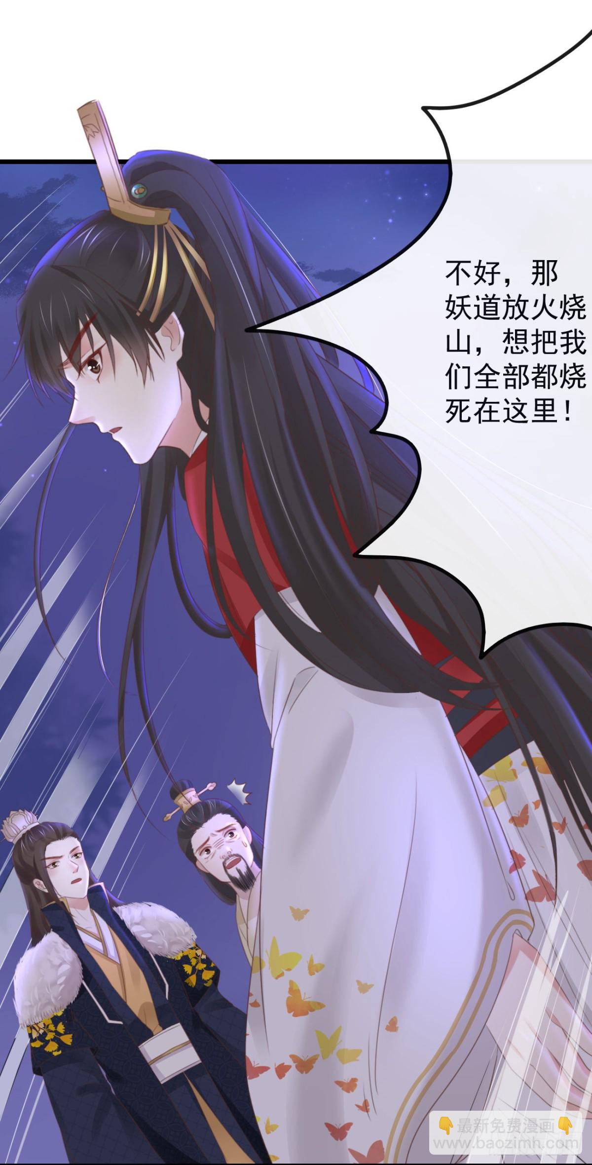 🍛前無古人 36-天阶现世 第41页