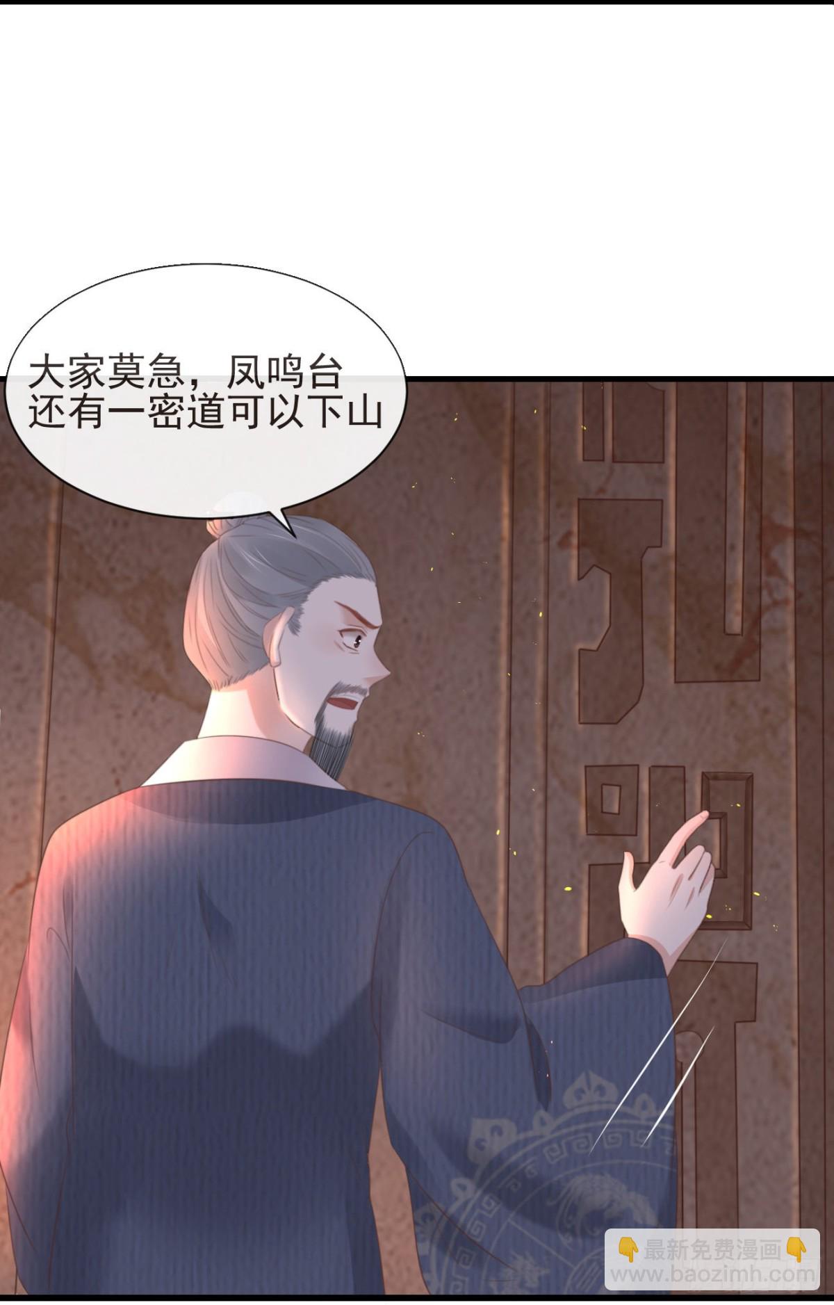 🍛前無古人 36-天阶现世 第42页