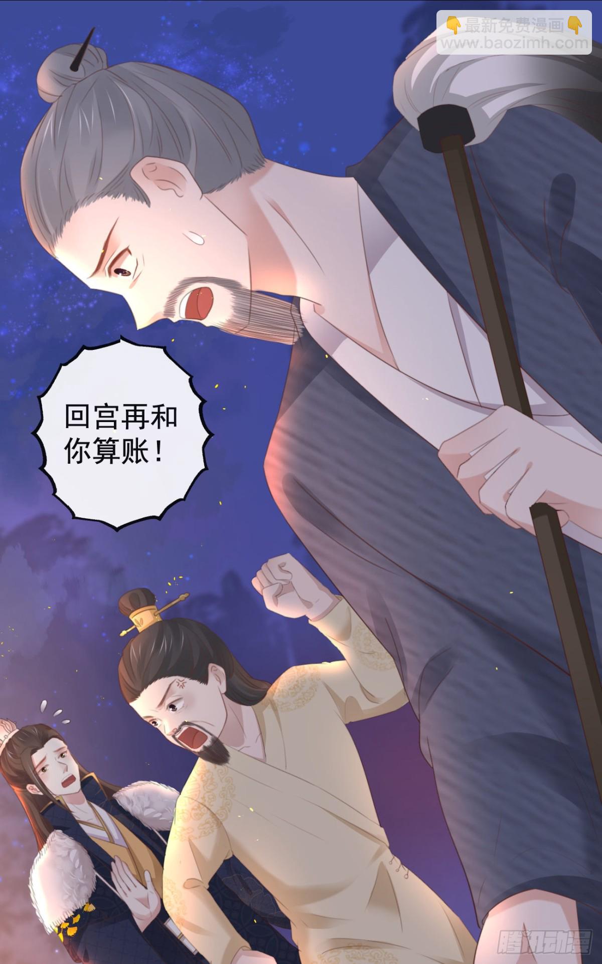 🍛前無古人 36-天阶现世 第44页