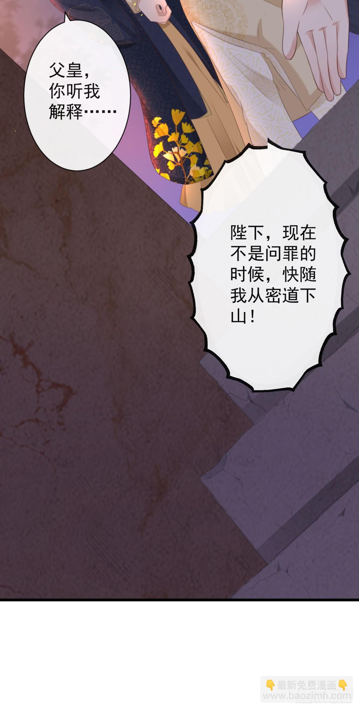 🍛前無古人 36-天阶现世 第45页