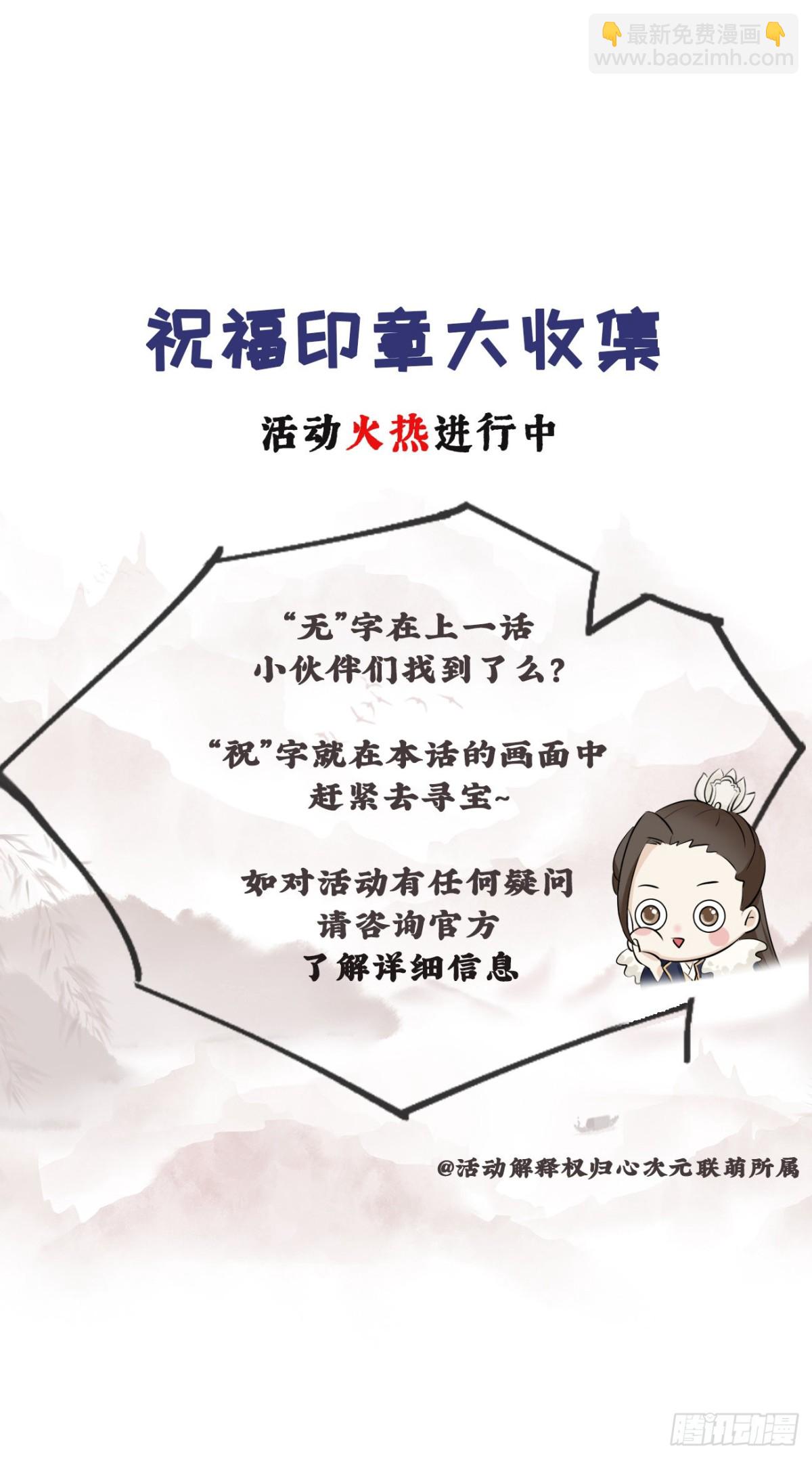 🍛前無古人 36-天阶现世 第46页