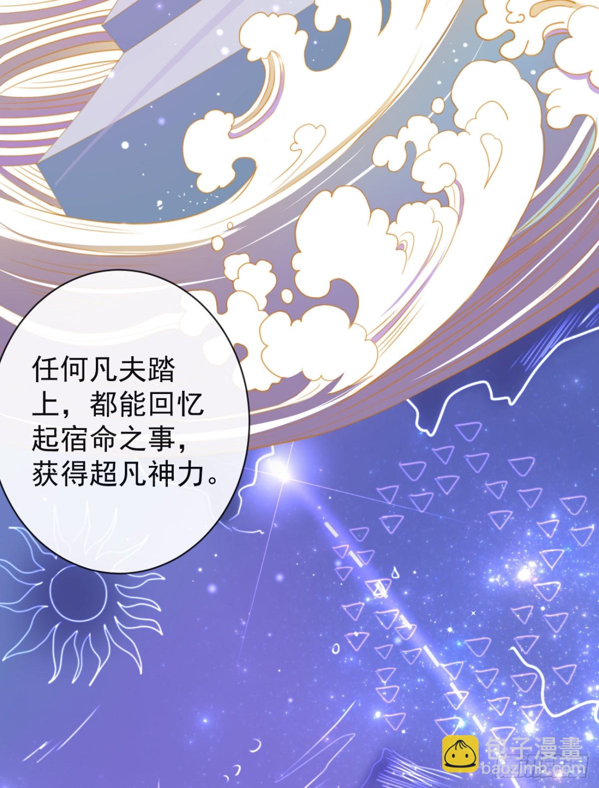 🍛前無古人 36-天阶现世 第6页